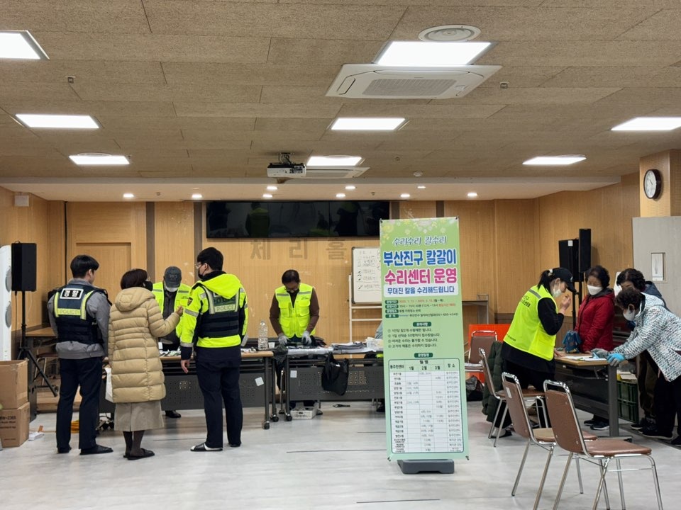 부산진구, 2025년 ‘칼갈이 수리센터’ 지속 운영