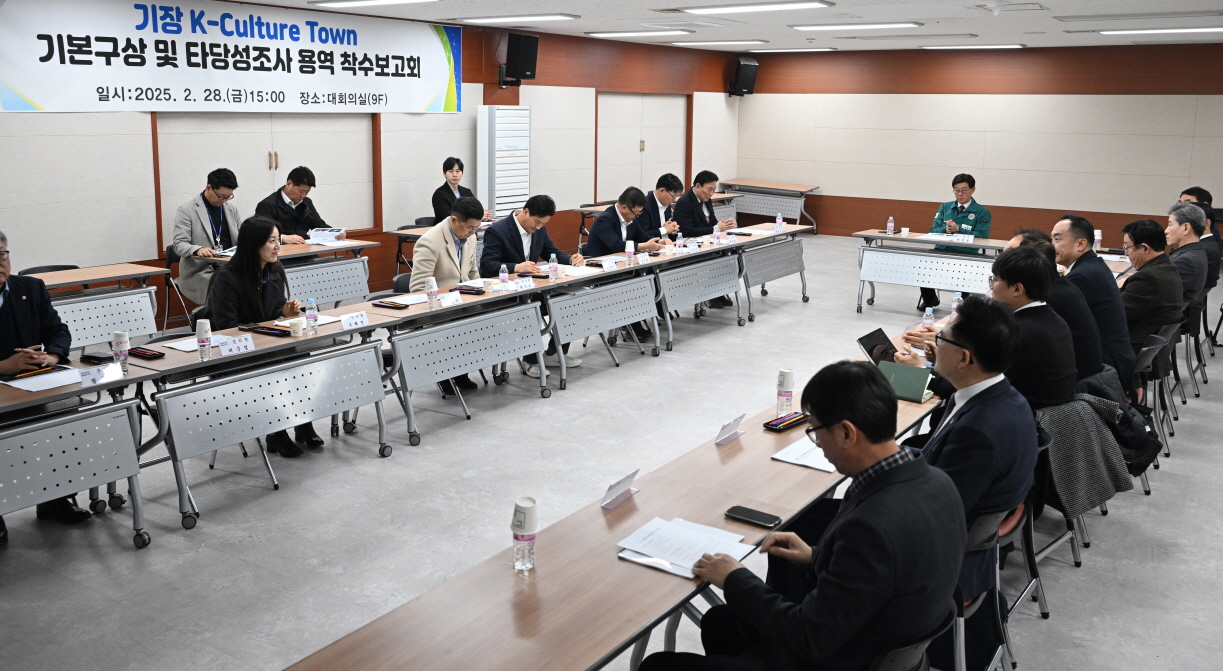기장군, 미래먹거리 창출의 선두주자 ‘K-Culture Town 조성’ 첫발 내딛어