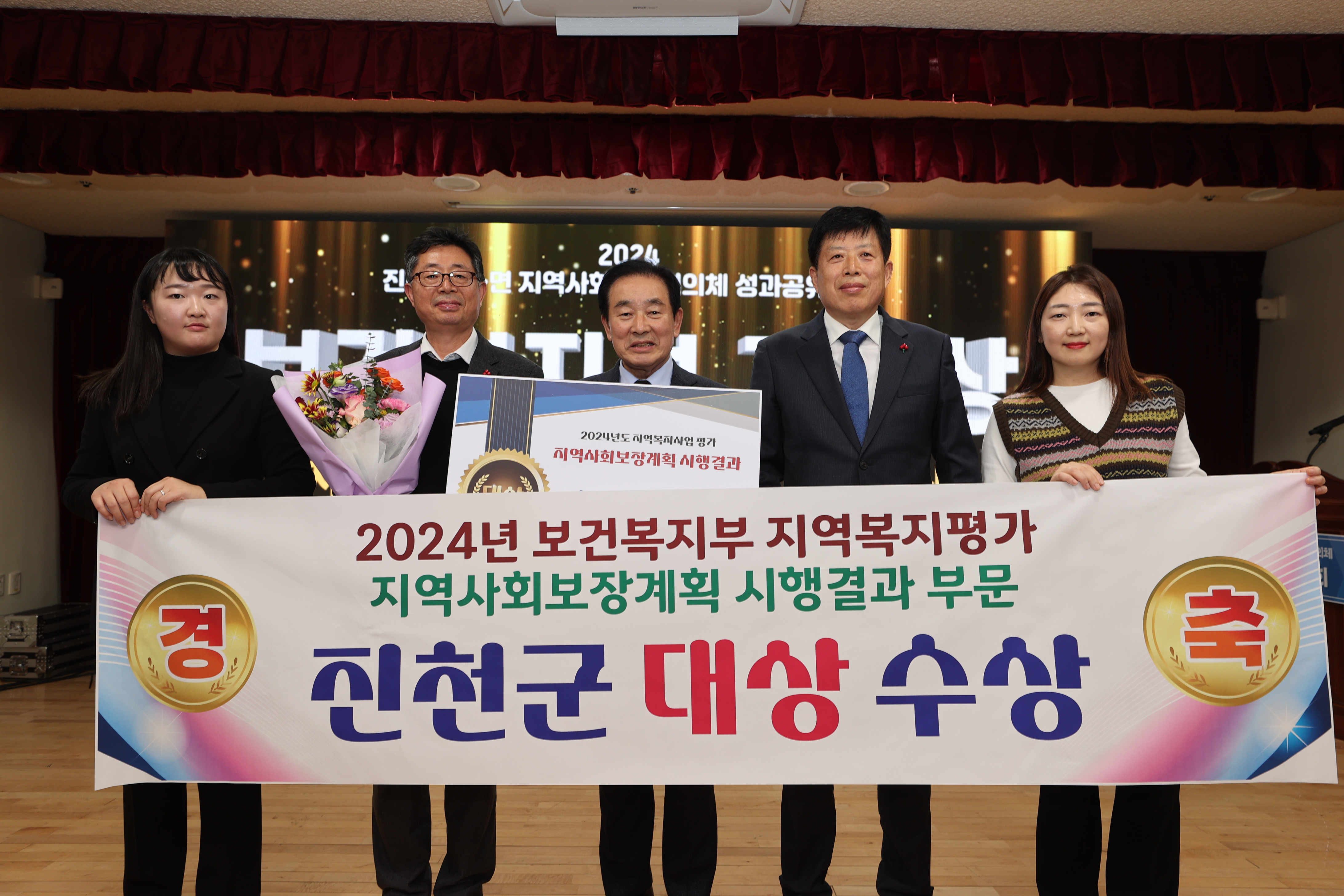 진천군, 5년 연속 지역사회보장계획 우수기관 도전