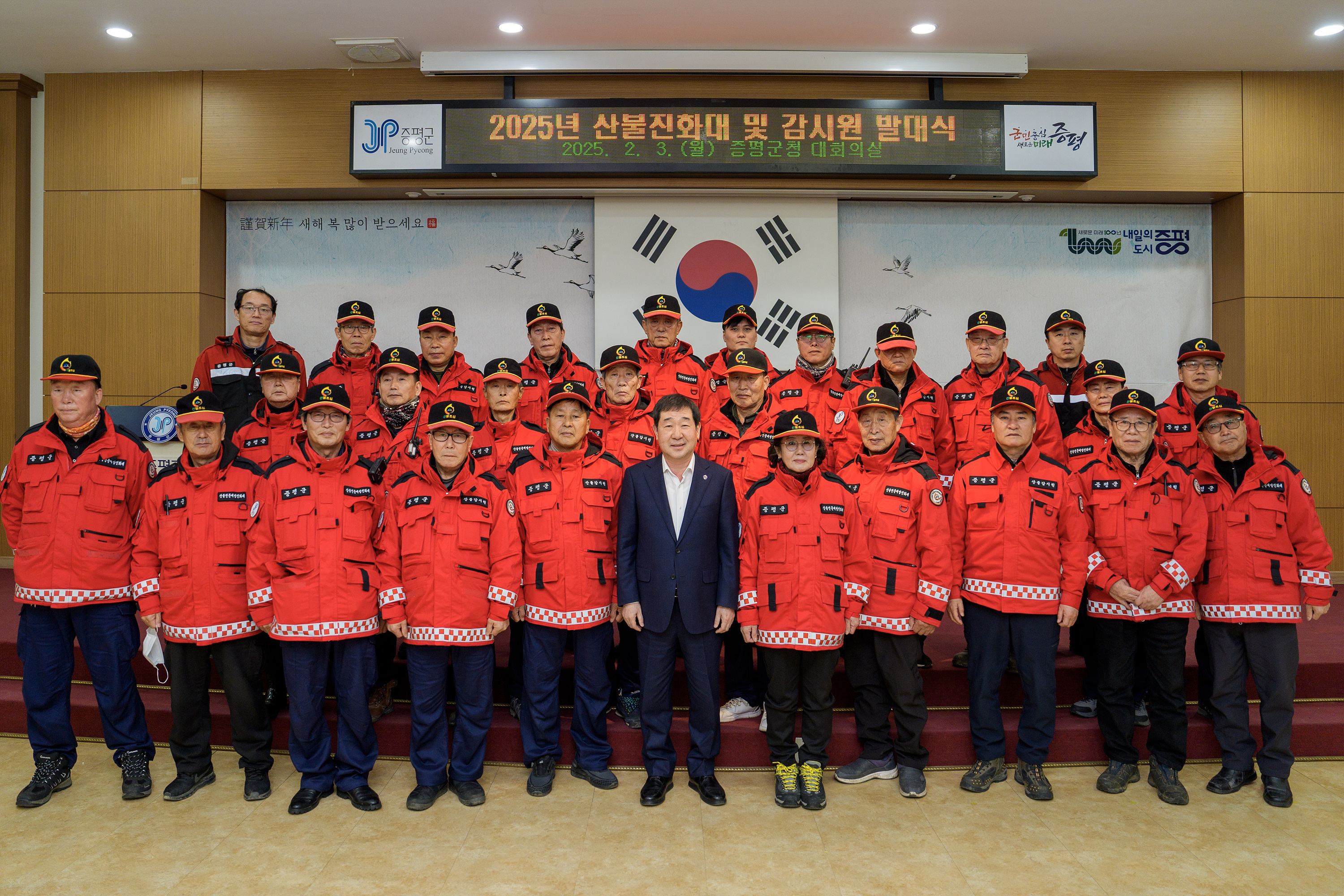 증평군, 산불 발대식 갖고 산불 총력대응 다짐
