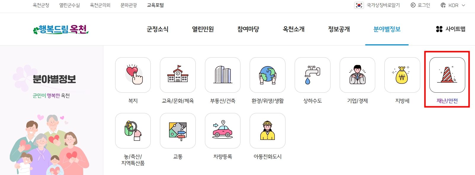 관내 지하차도 4곳에 침수 감시용 고화질 폐쇄회로 텔레비전(CCTV) 및 출입 차단기 설치