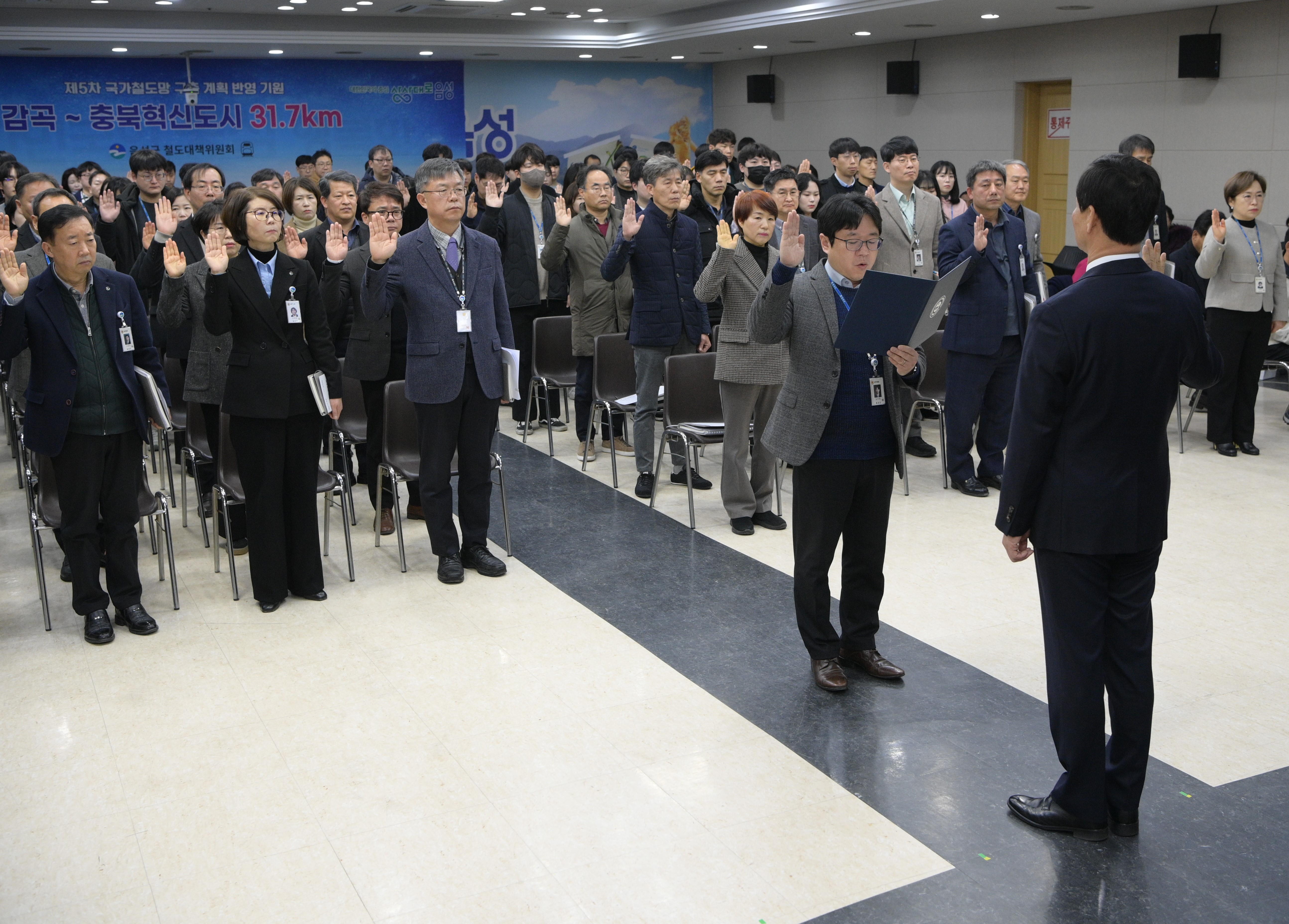 음성군, 반부패·청렴 실천 결의대회 실시
