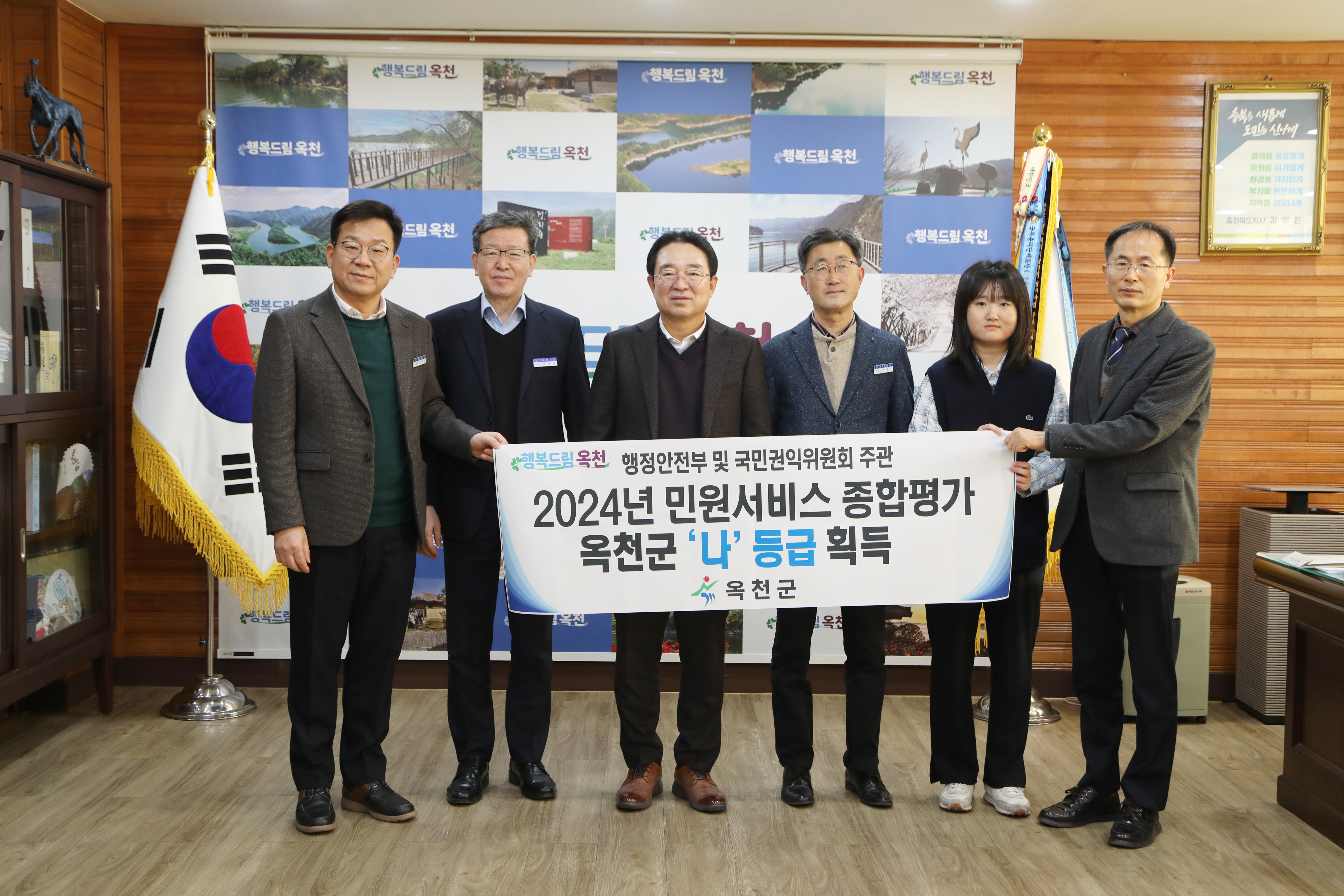 옥천군, 2024년 민원서비스 종합평가 ‘나’등급 획득