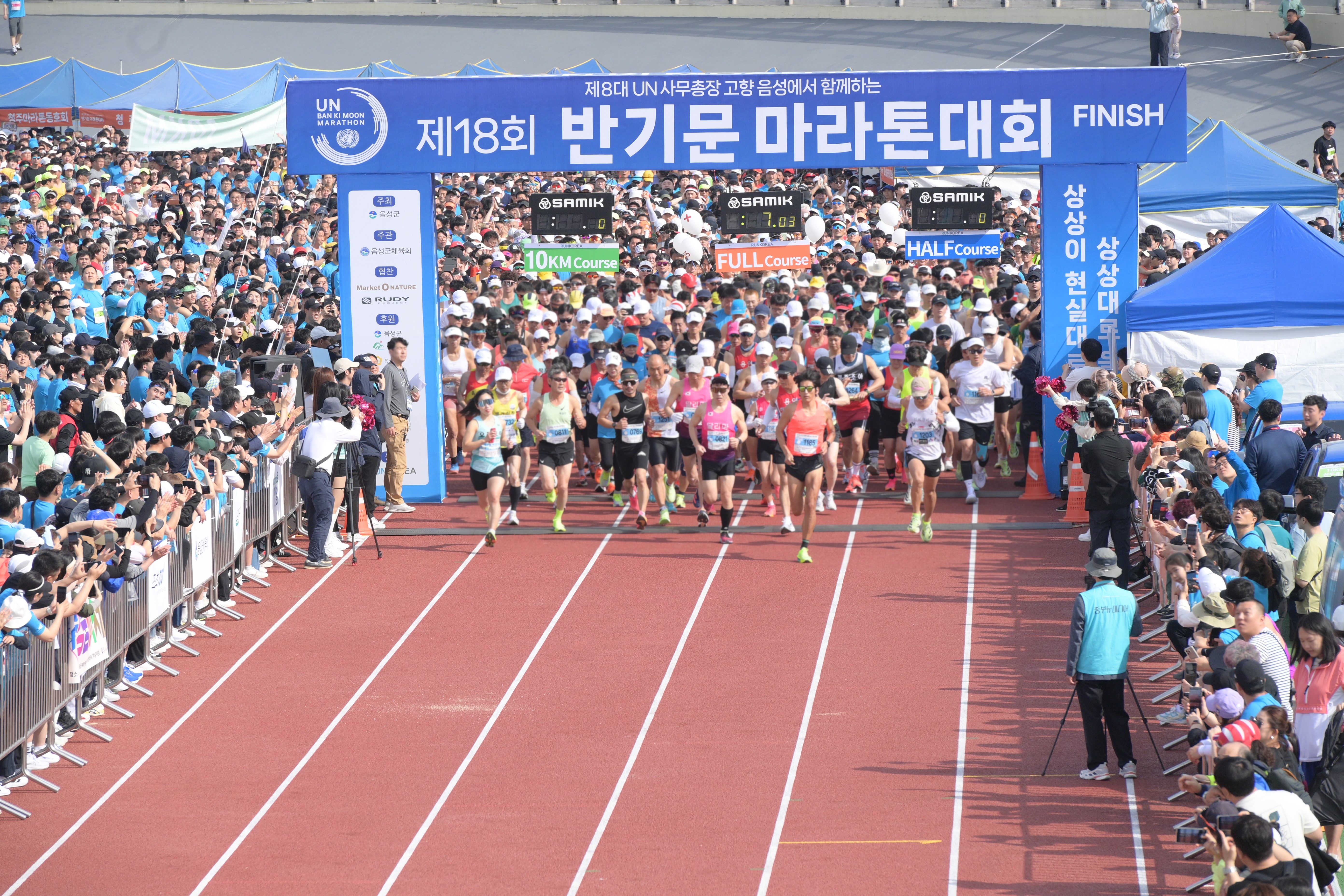 제19회 반기문마라톤대회, 4월 27일 개막
