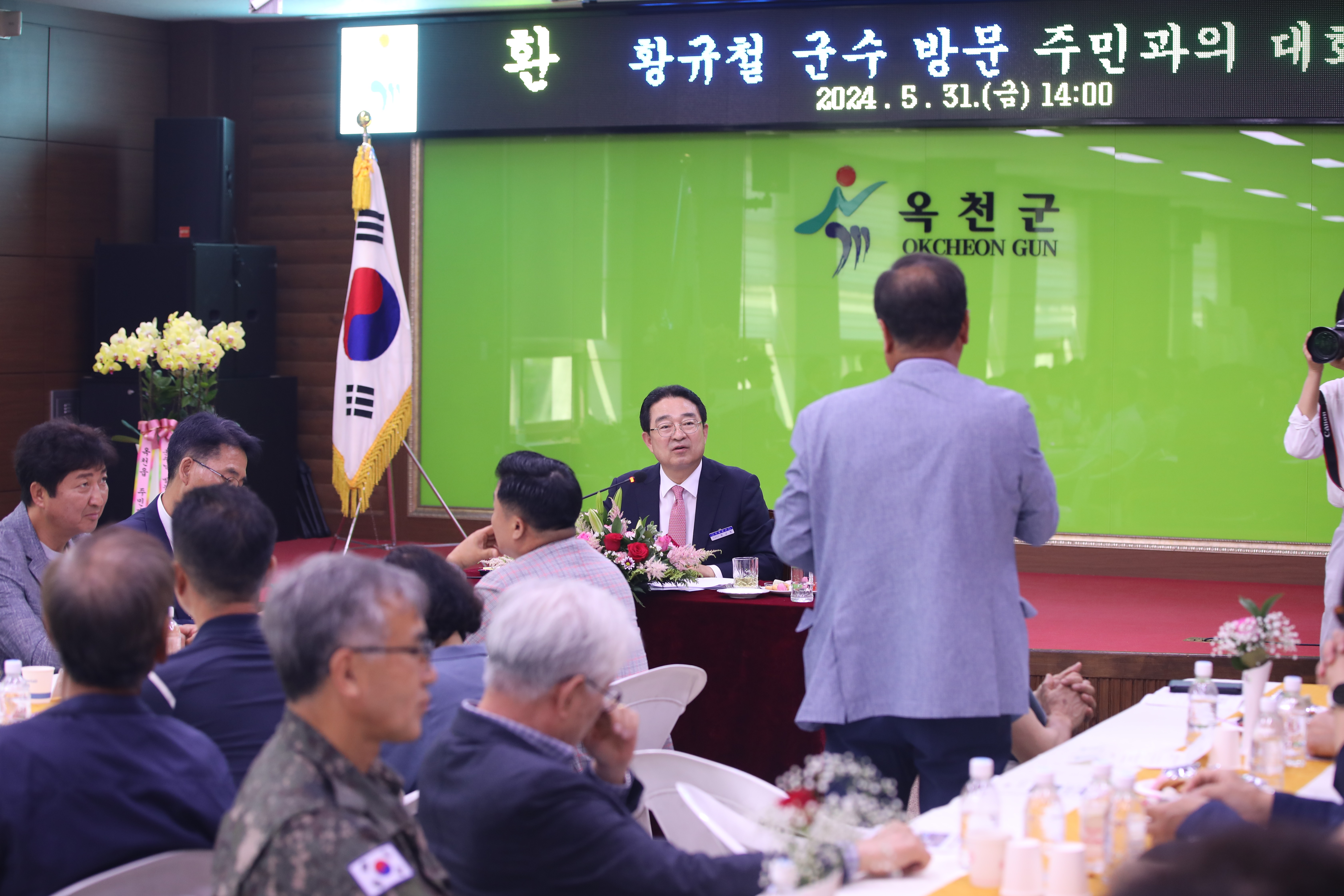 옥천군, 2025년 주민과의 대화 읍면순방 실시