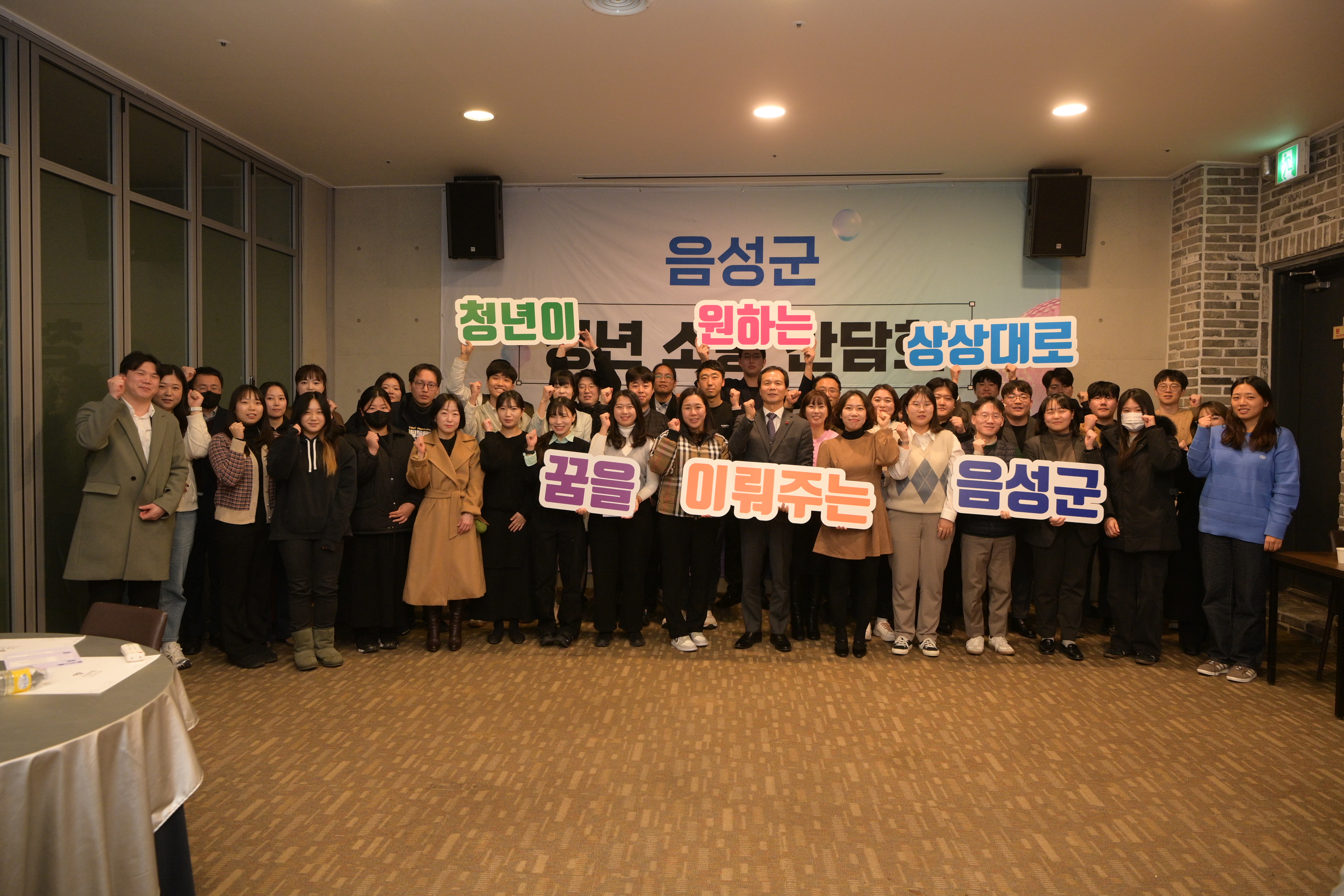 2025년 청년과 함께하는, 음성군 청년정책!