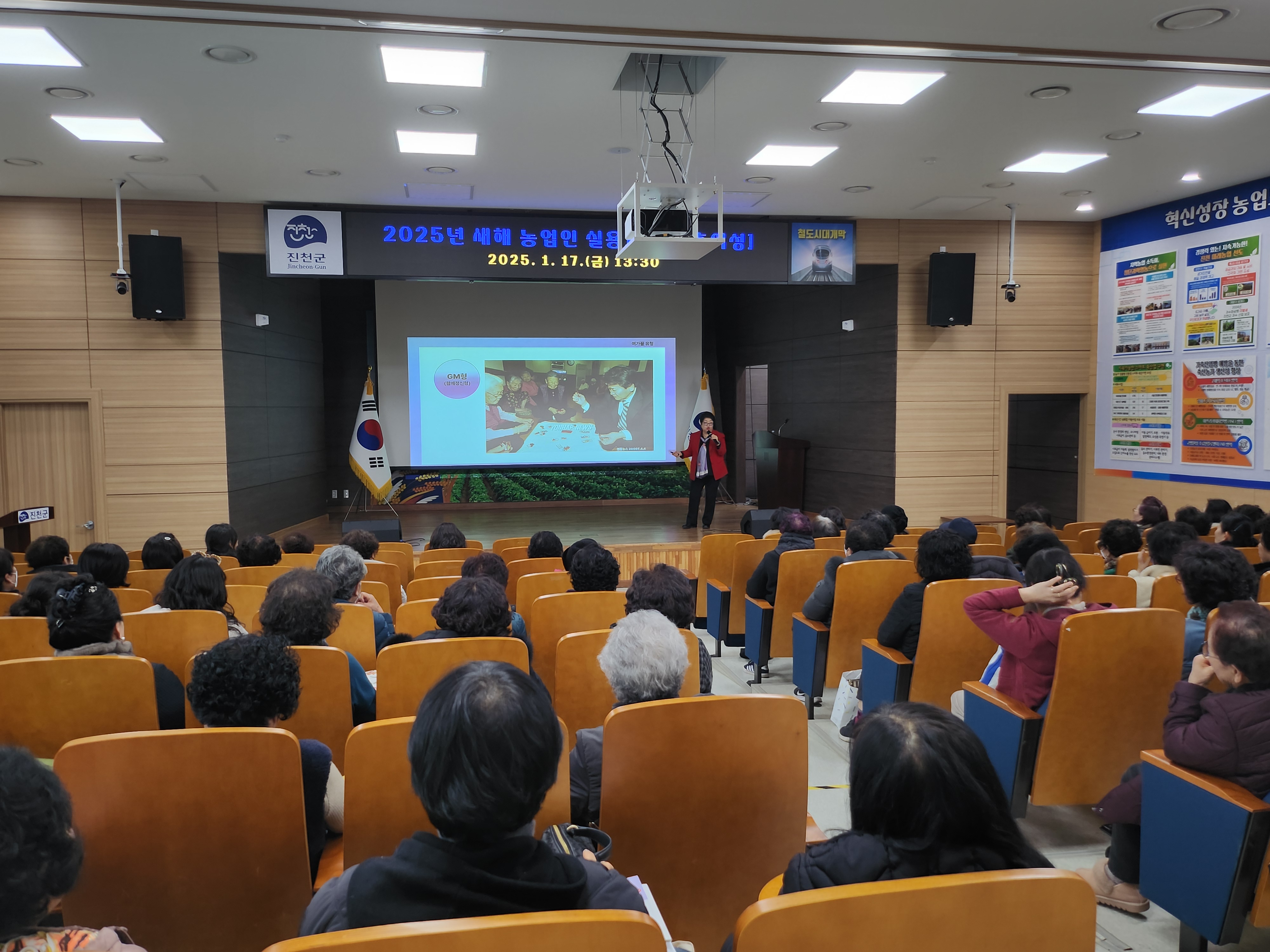 진천군 농업기술센터, 2025년 새해 농업인 실용 교육 성료