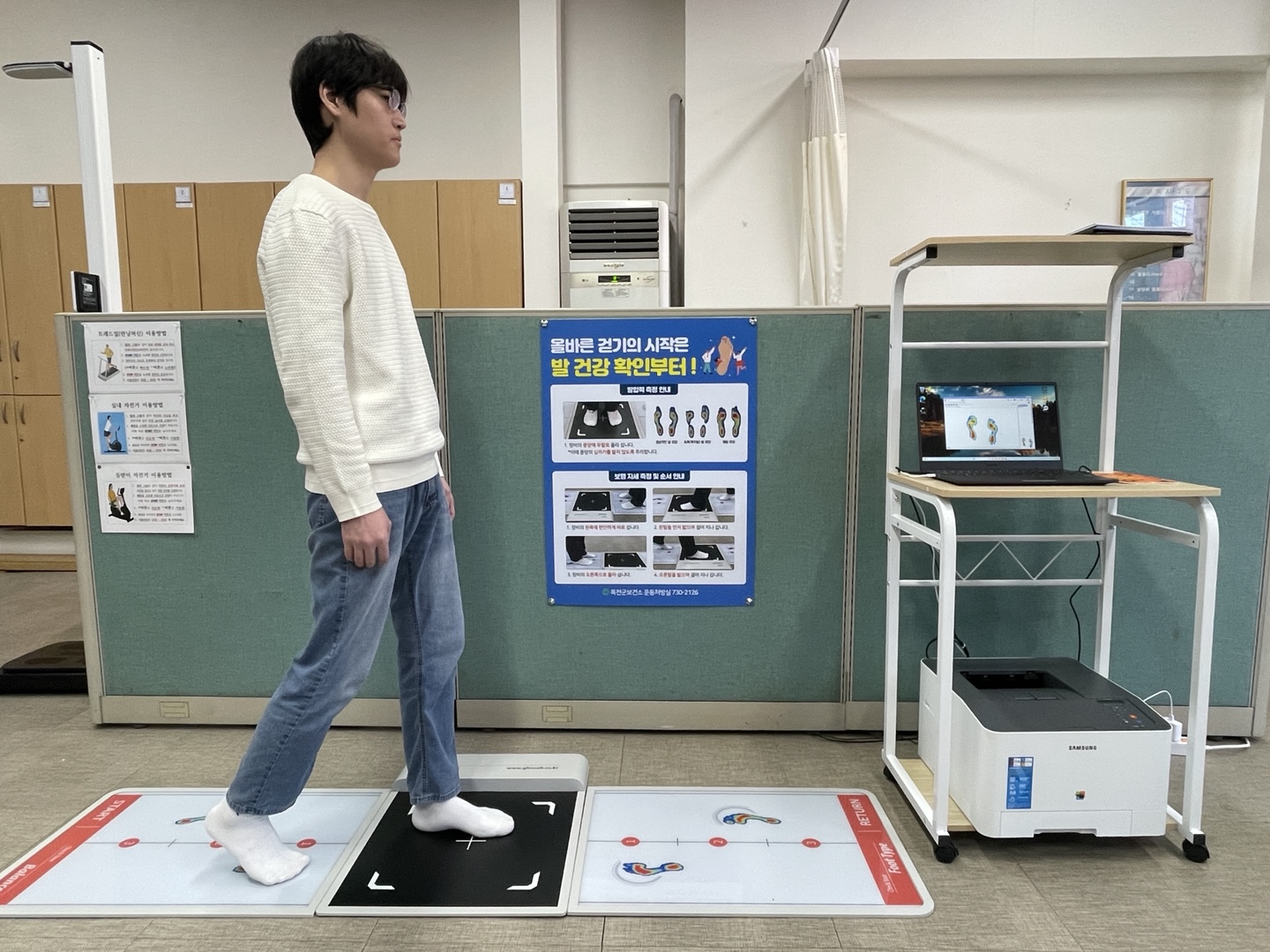 옥천군보건소, 전문 보행 분석 위한 족압 측정기 도입