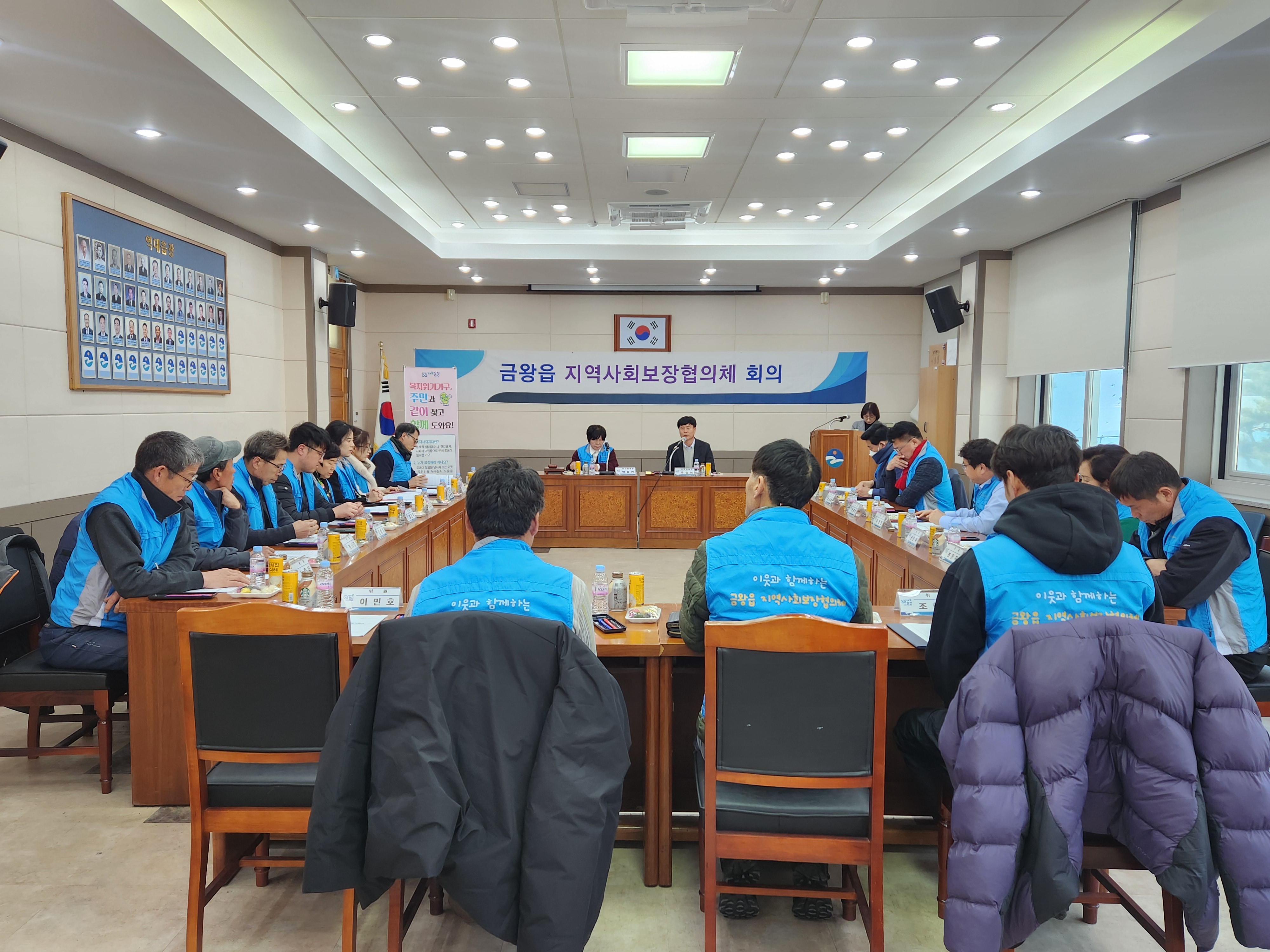 금왕읍 지역사회보장협의체, 2025년 1차 정기회의 개최