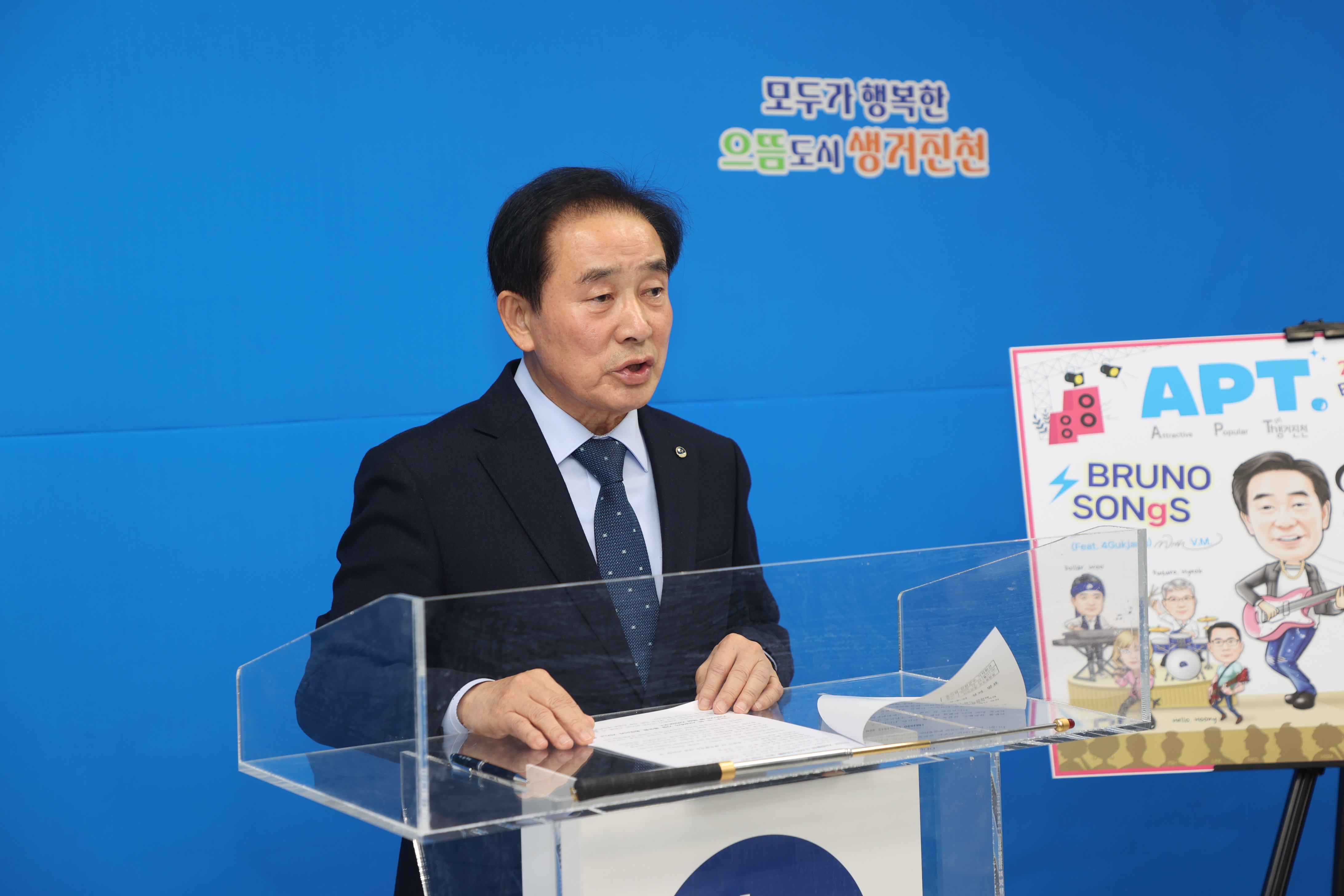 역시 진천군, 지역발전지수 종합지수 전국 군 단위 4위