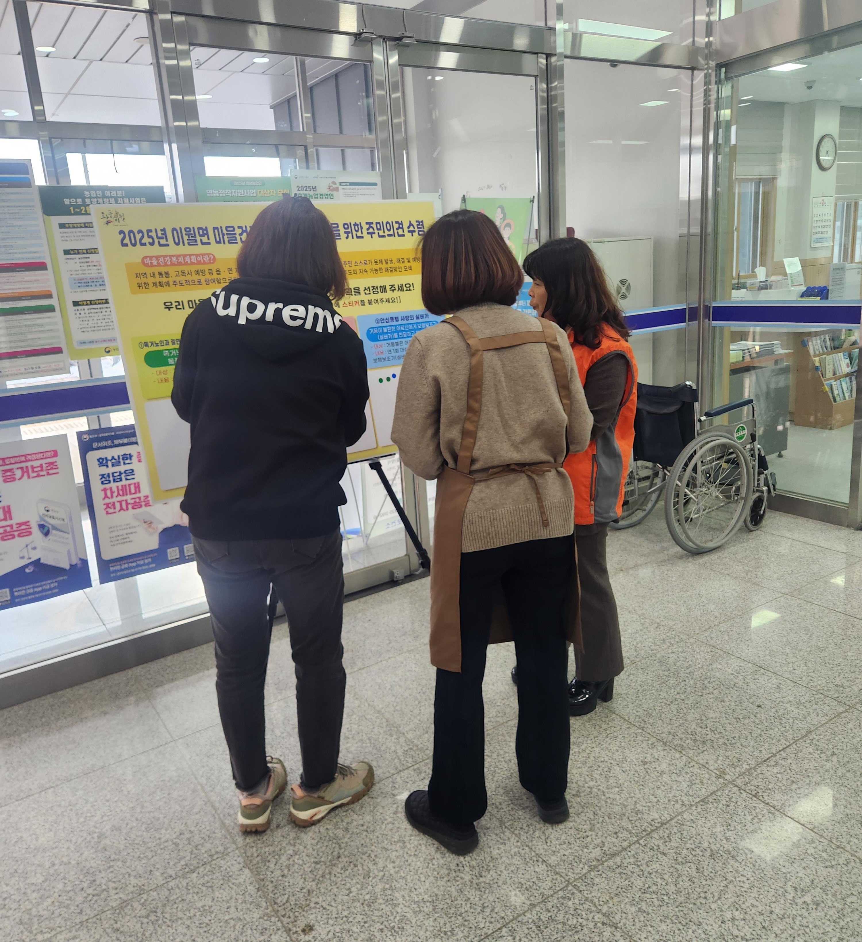 이월면 지사협, 마을 건강복지계획 신규사업 선정 주민투표 진행