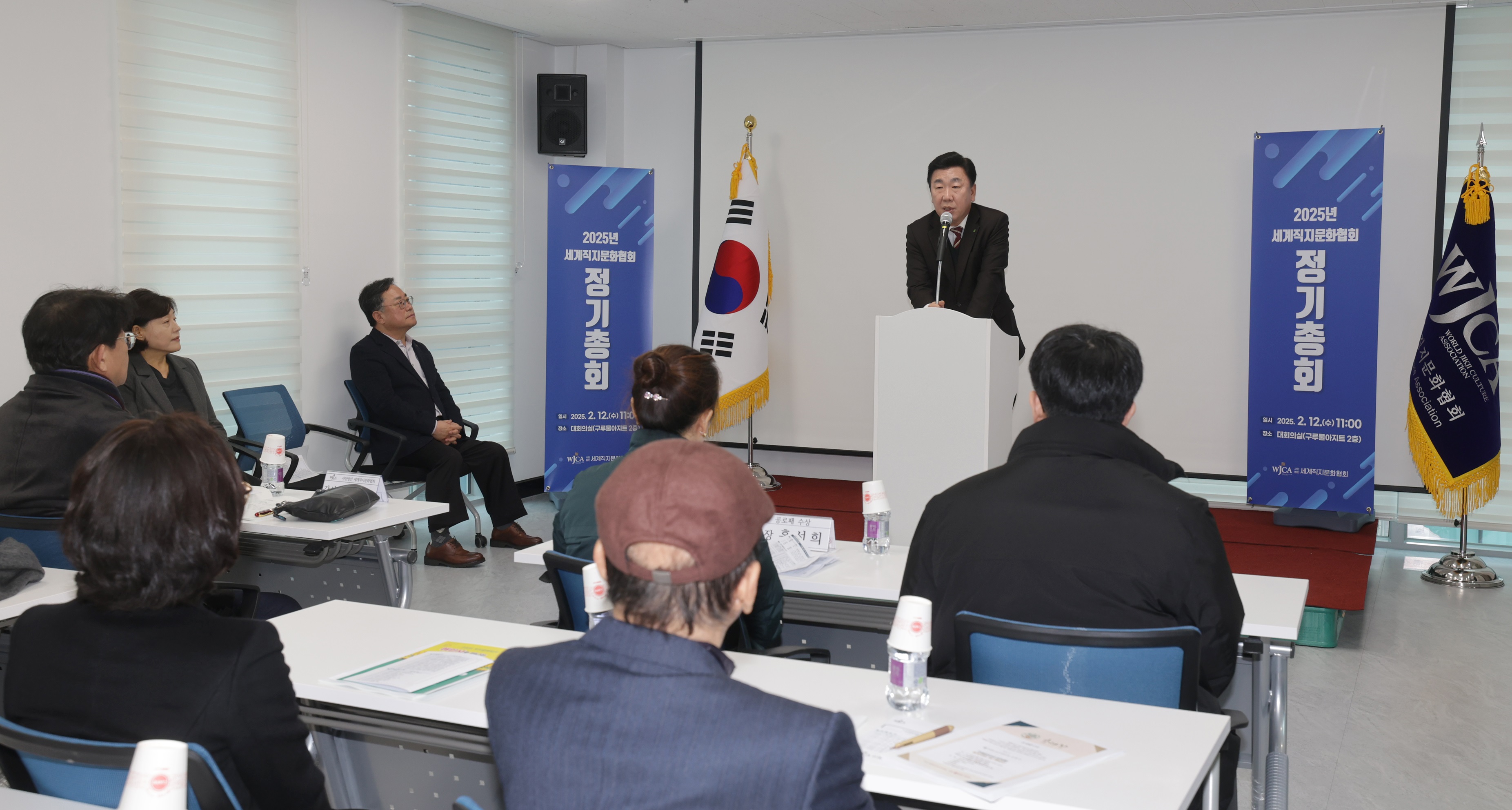 세계직지문화협회, 2025년 정기총회 개최
