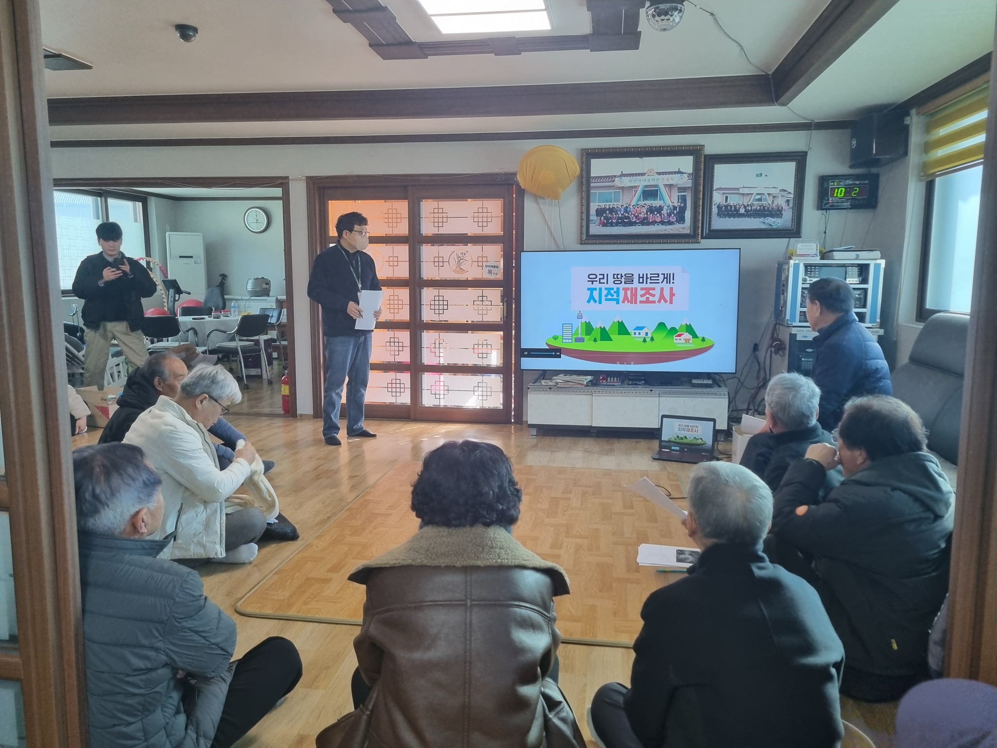 진천군, 2025년 지적 재조사사업 첫 단추 꿰매다