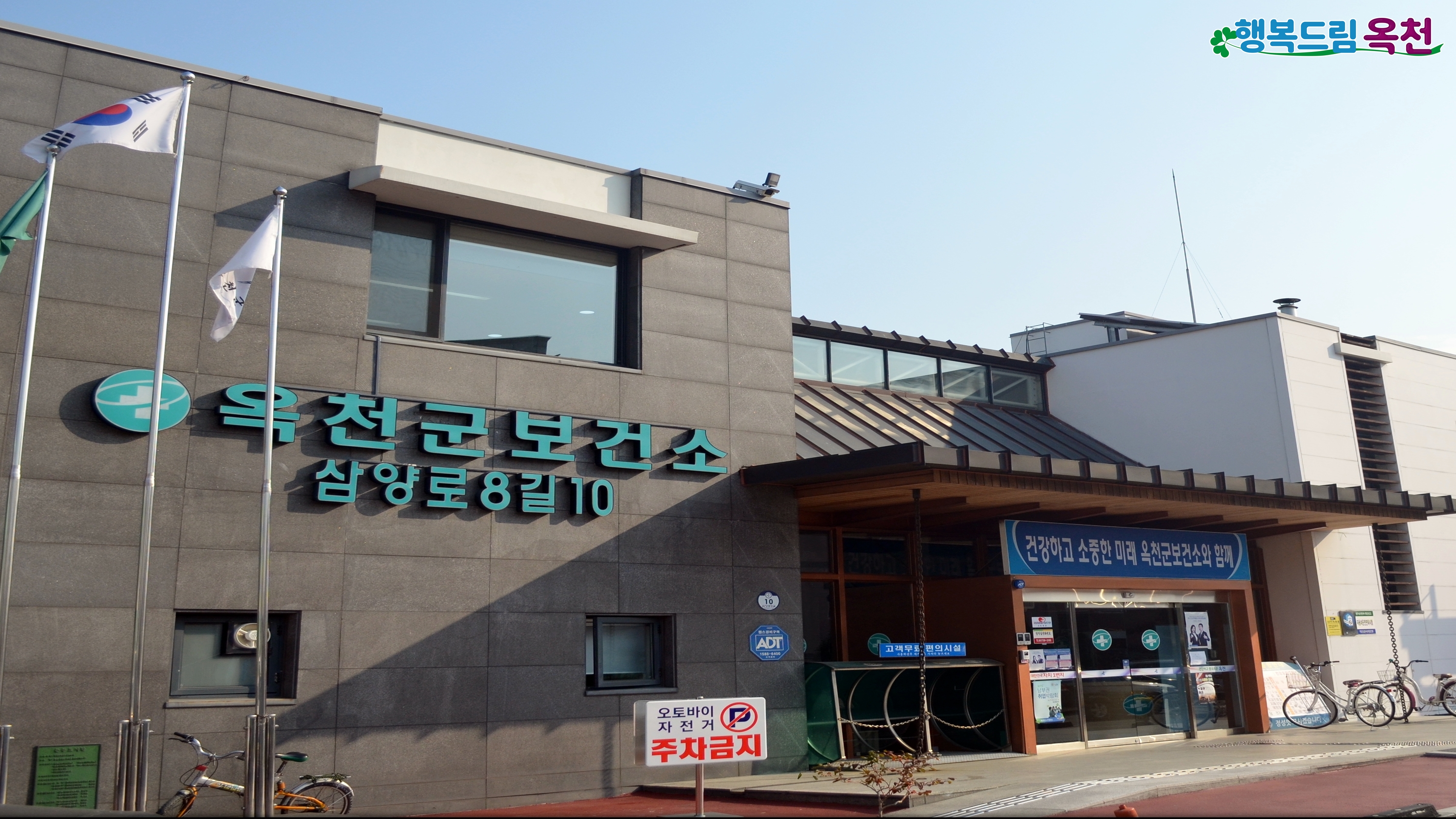 옥천군보건소 소생활권 중심 노인 구강 건강관리 사업 실시