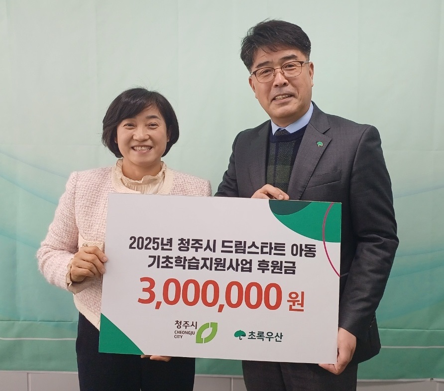 초록우산어린이재단, 청주시 드림스타트에 교재비 후원