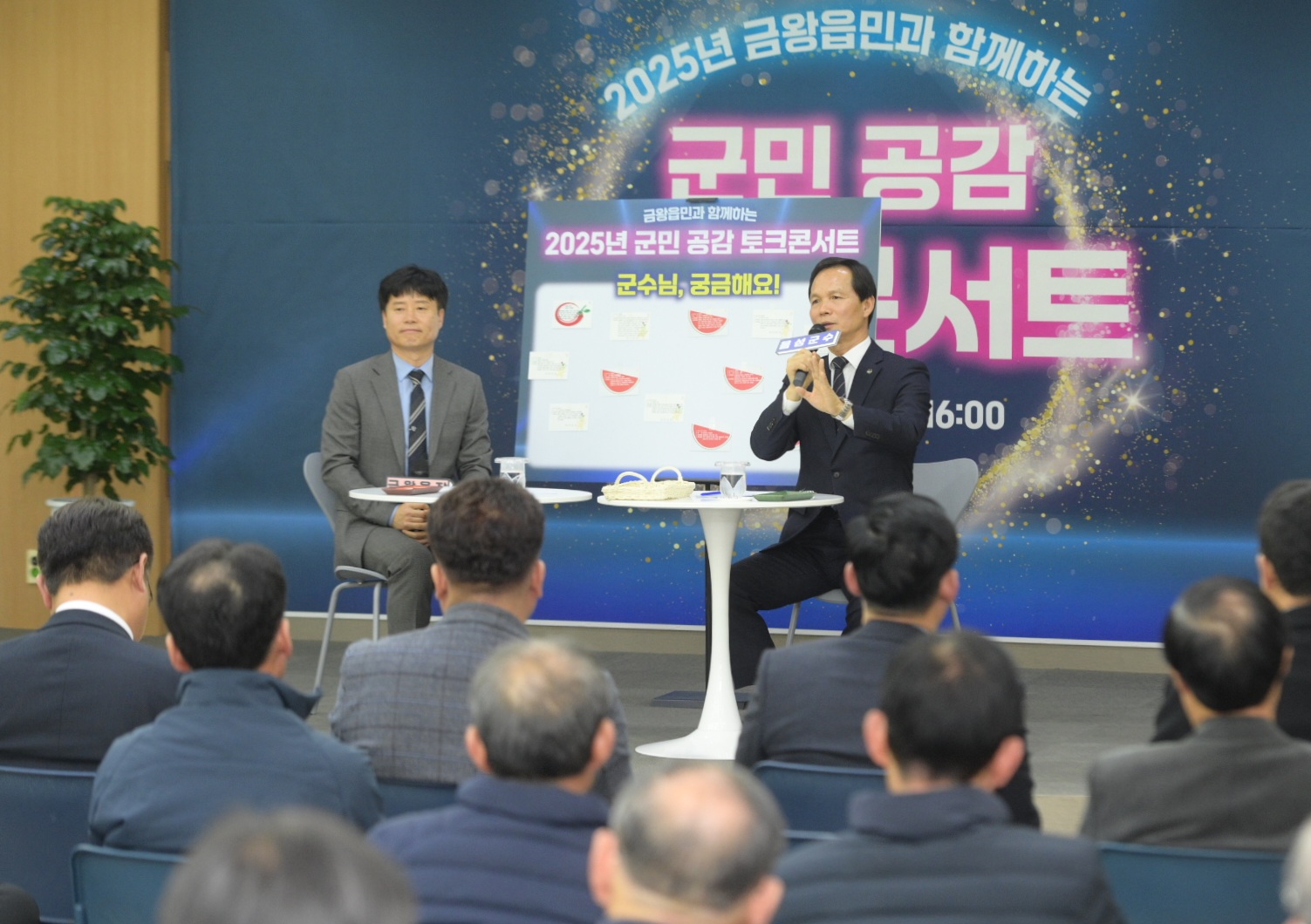 조병옥 음성군수, 금왕읍 방문 공감 토크 진행
