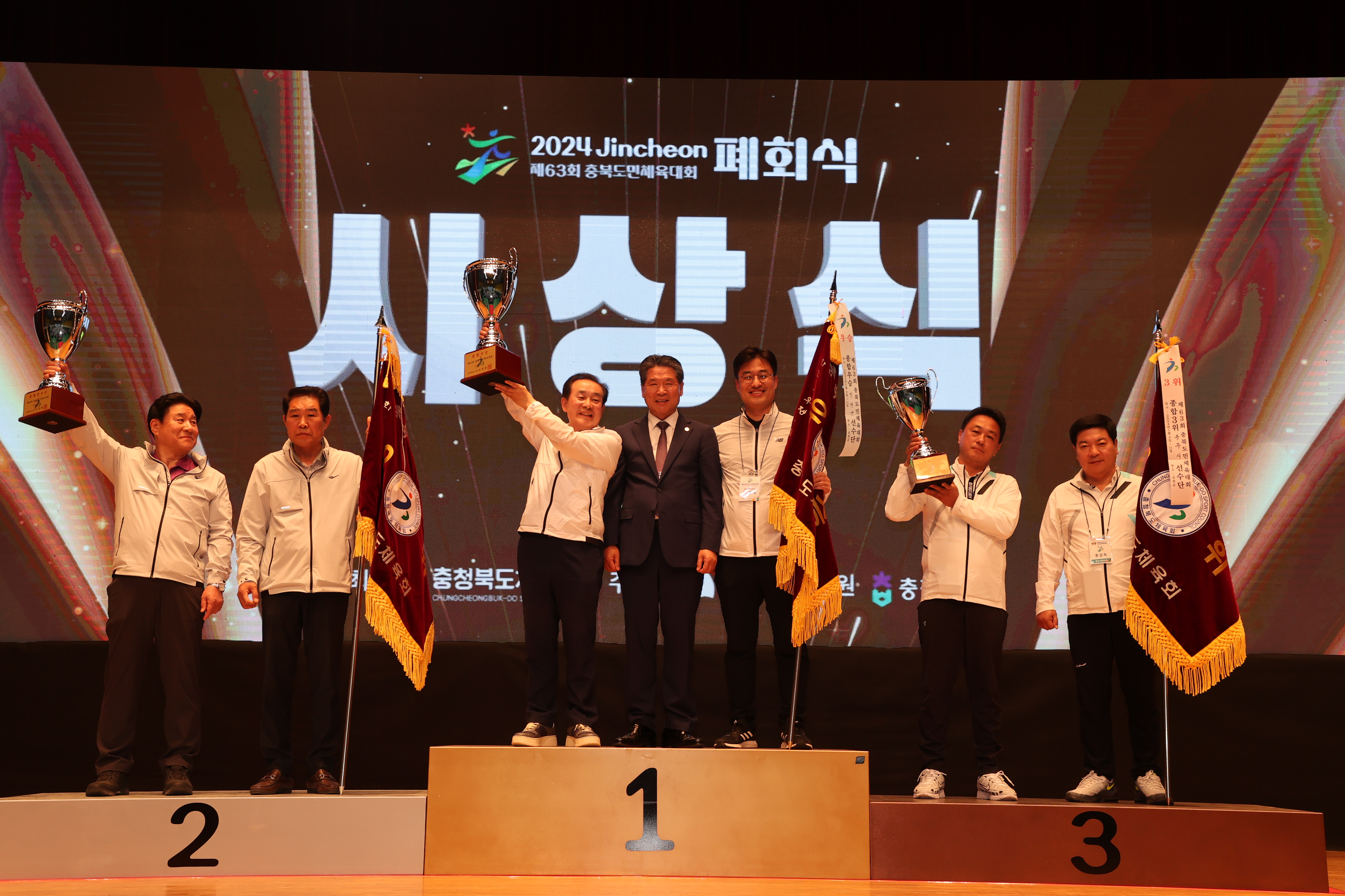 진천군, 일류 스포츠 도시 도약 준비 착착