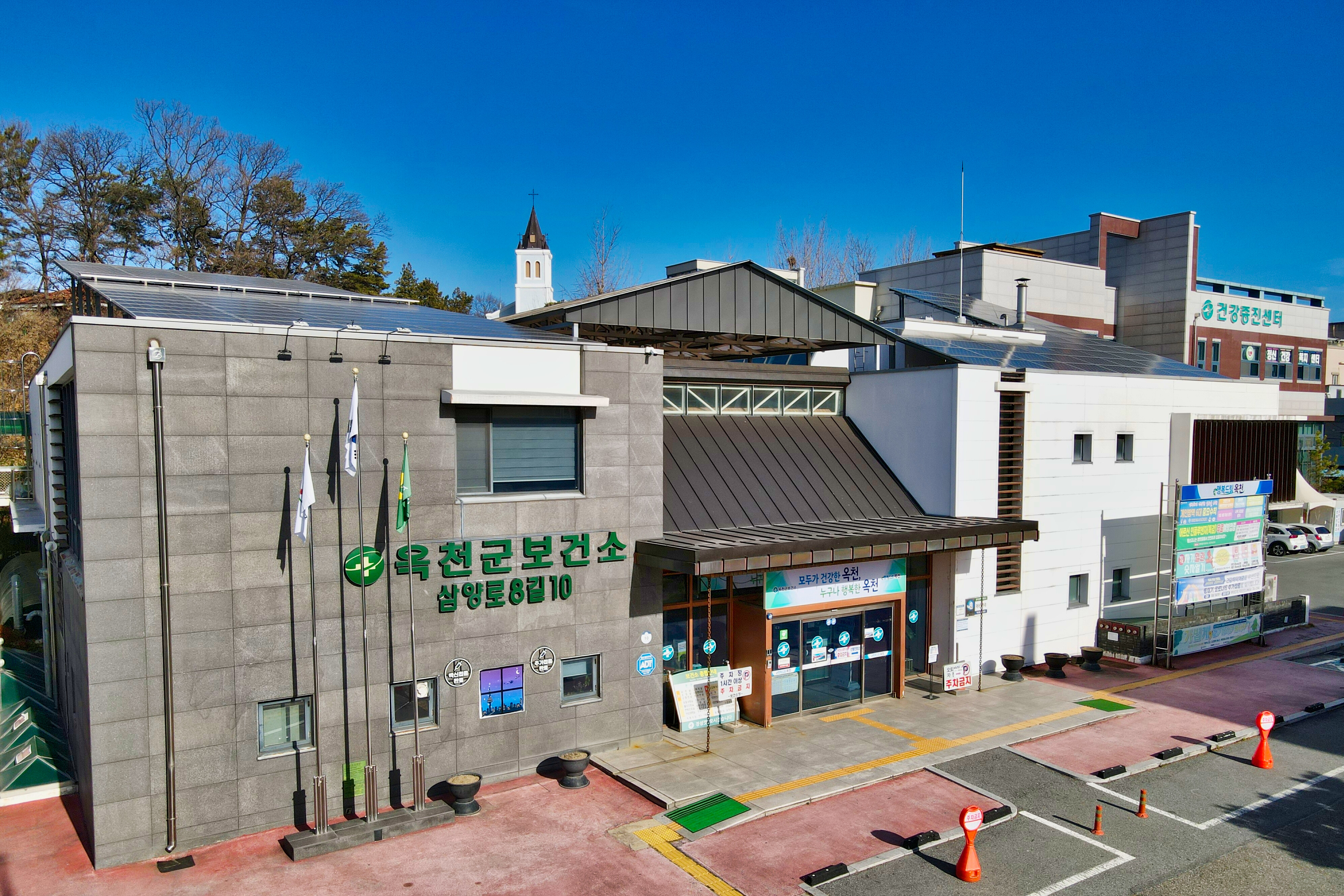 옥천군, 2025년 달라지는 보건 분야 시책