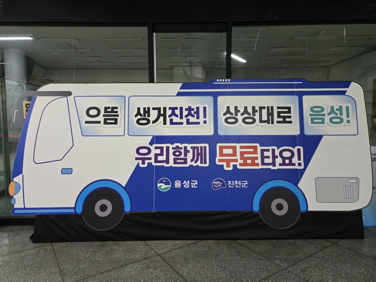 누구나 농어촌버스 ‘무료’...주민 버스 이용 만족도 ‘UP’