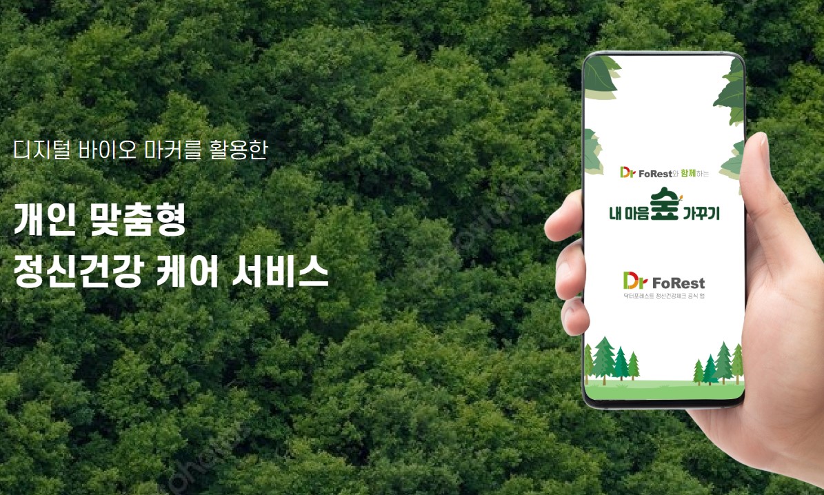 증평군정신건강복지센터, 비대면 정신건강 케어서비스 시범 사업 돌입