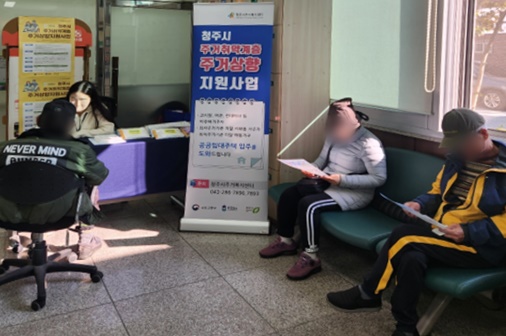 충북 유일! 청주시 주거취약계층 주거상향 지원 지속 추진