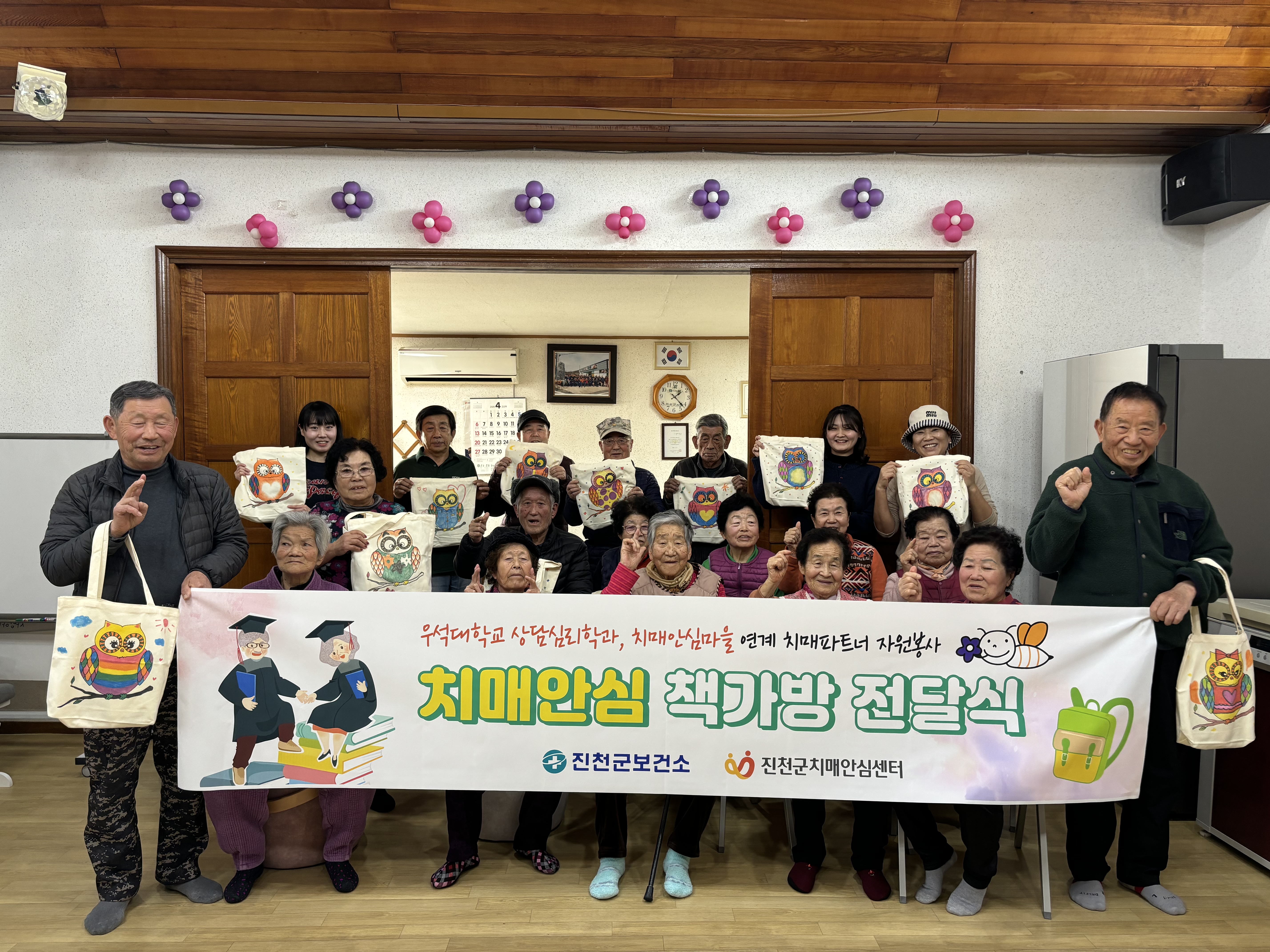 진천군, 치매안심마을 책가방 만들기 봉사활동 운영