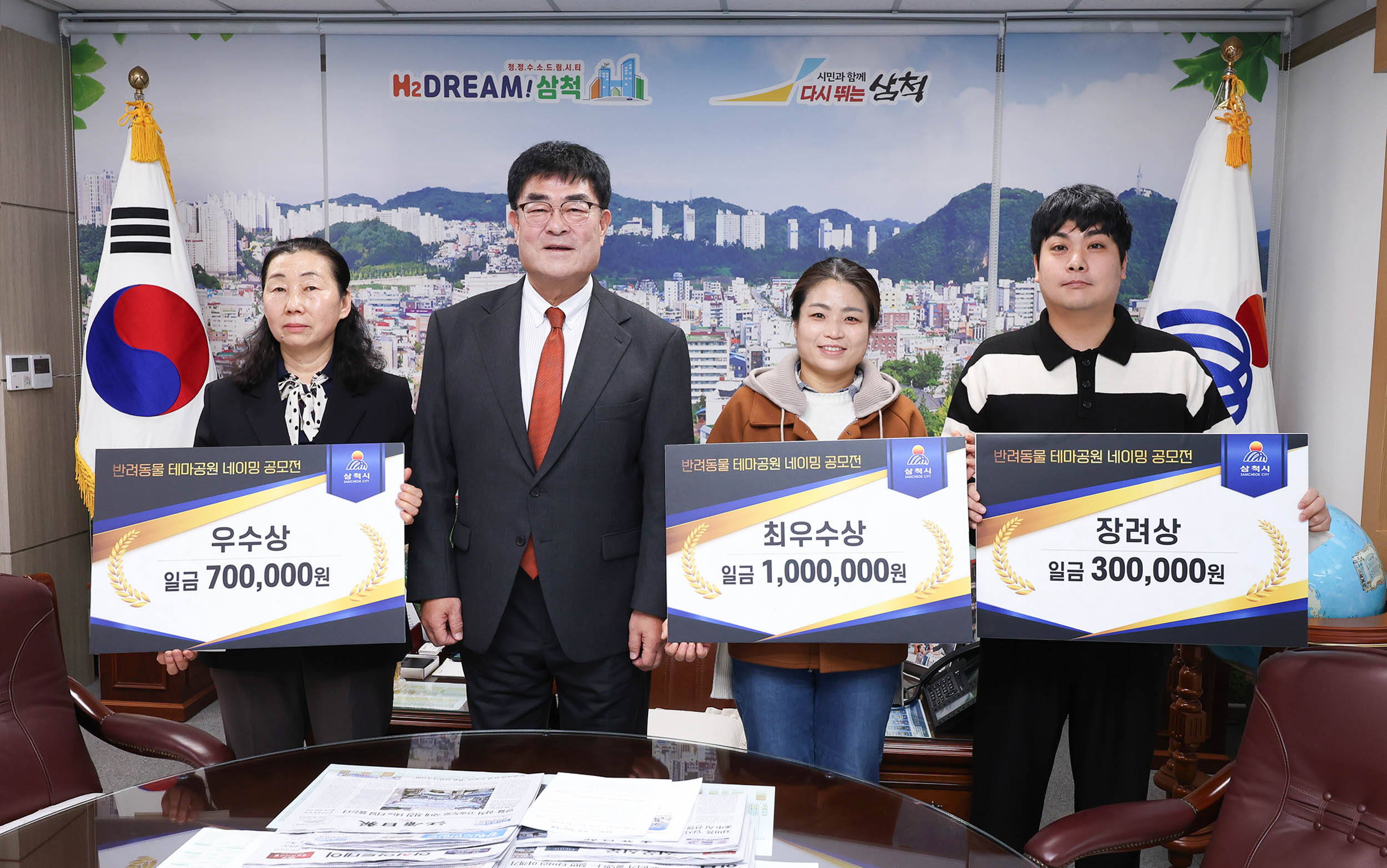 삼척시, 폐광지역 도계 반려동물 공원 명칭 확정