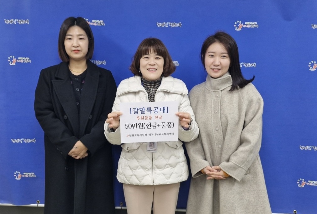철원군 마을공동체 ‘우리는 갈말특공대’ 지역사회 따뜻한 마음 전해