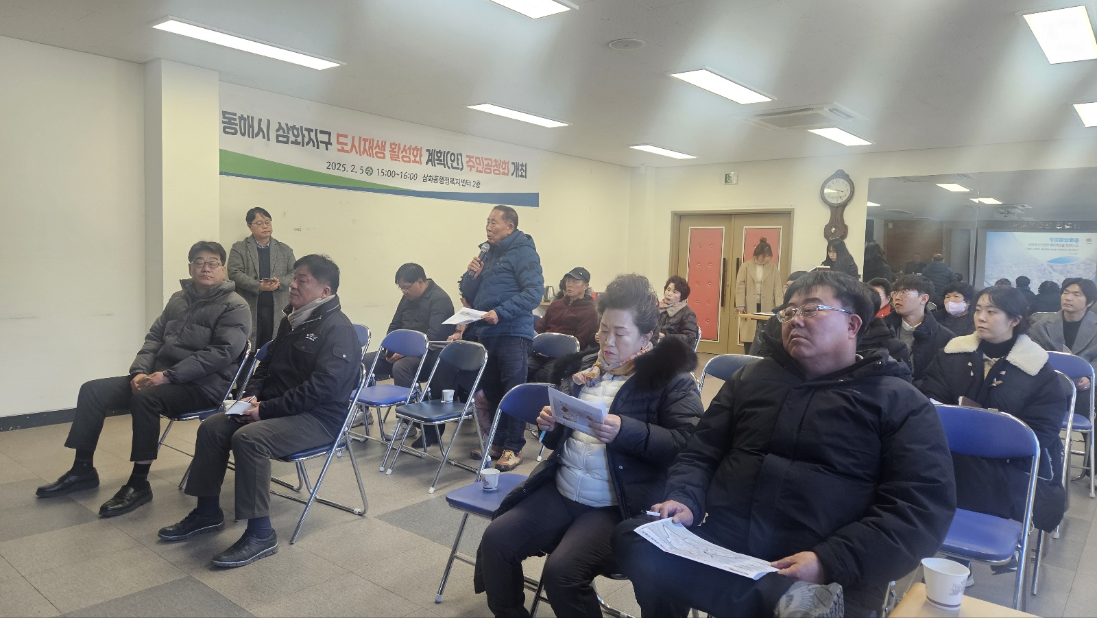 동해시, 삼화지구 도시재생 활성화계획 주민공청회 개최