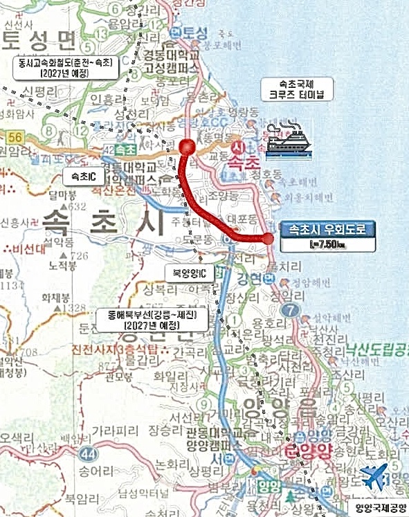 속초시 국도 7호선 대체 우회도로 추진 청신호