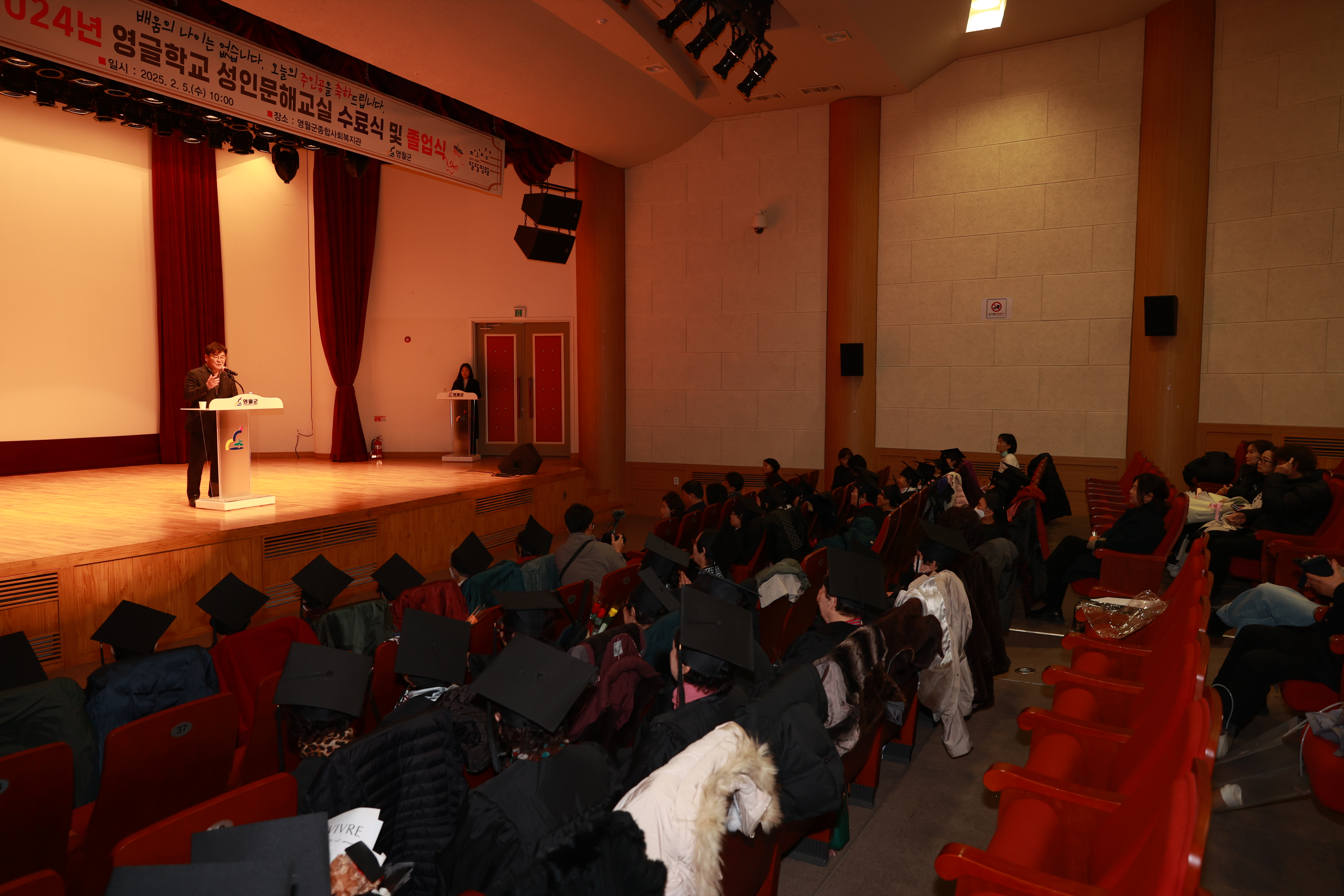 영월군, 2024년 영글학교 성인문해교실 수료식 및 학력인정반 졸업식 개최