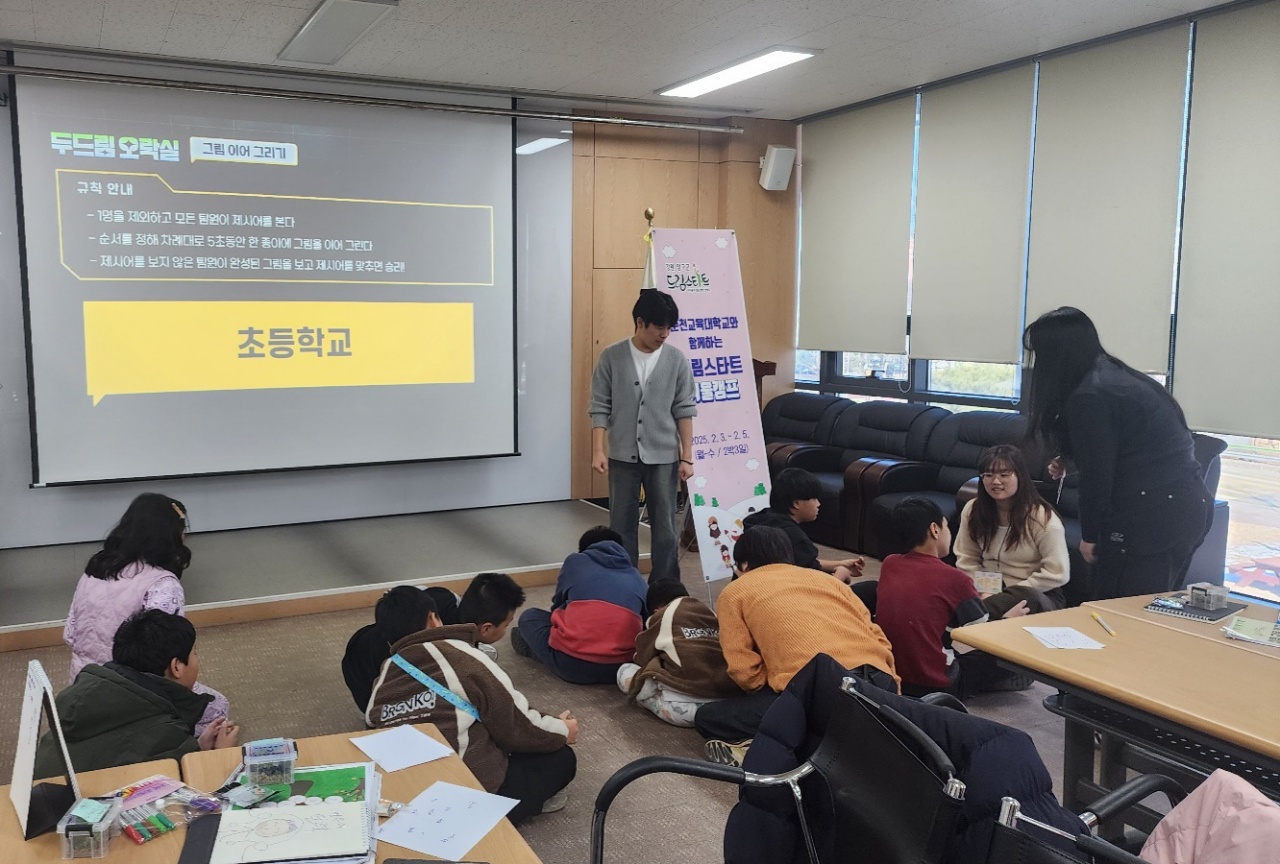 양구군, 춘천교육대와 협력해 ‘2025 겨울방학 캠프’ 운영