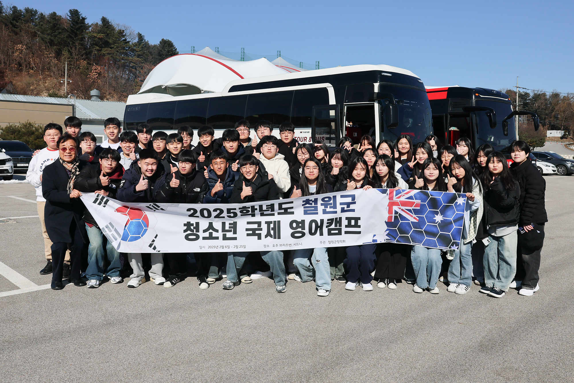 철원군, 청소년 국제 영어캠프 실시
