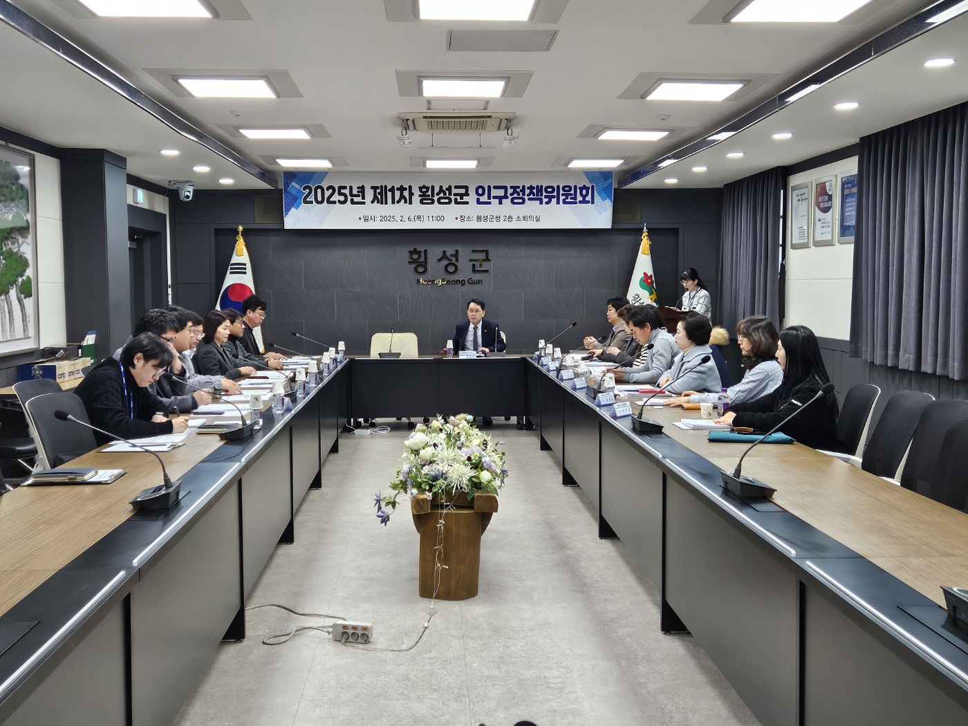 2025년 횡성군 인구정책위원회 개최