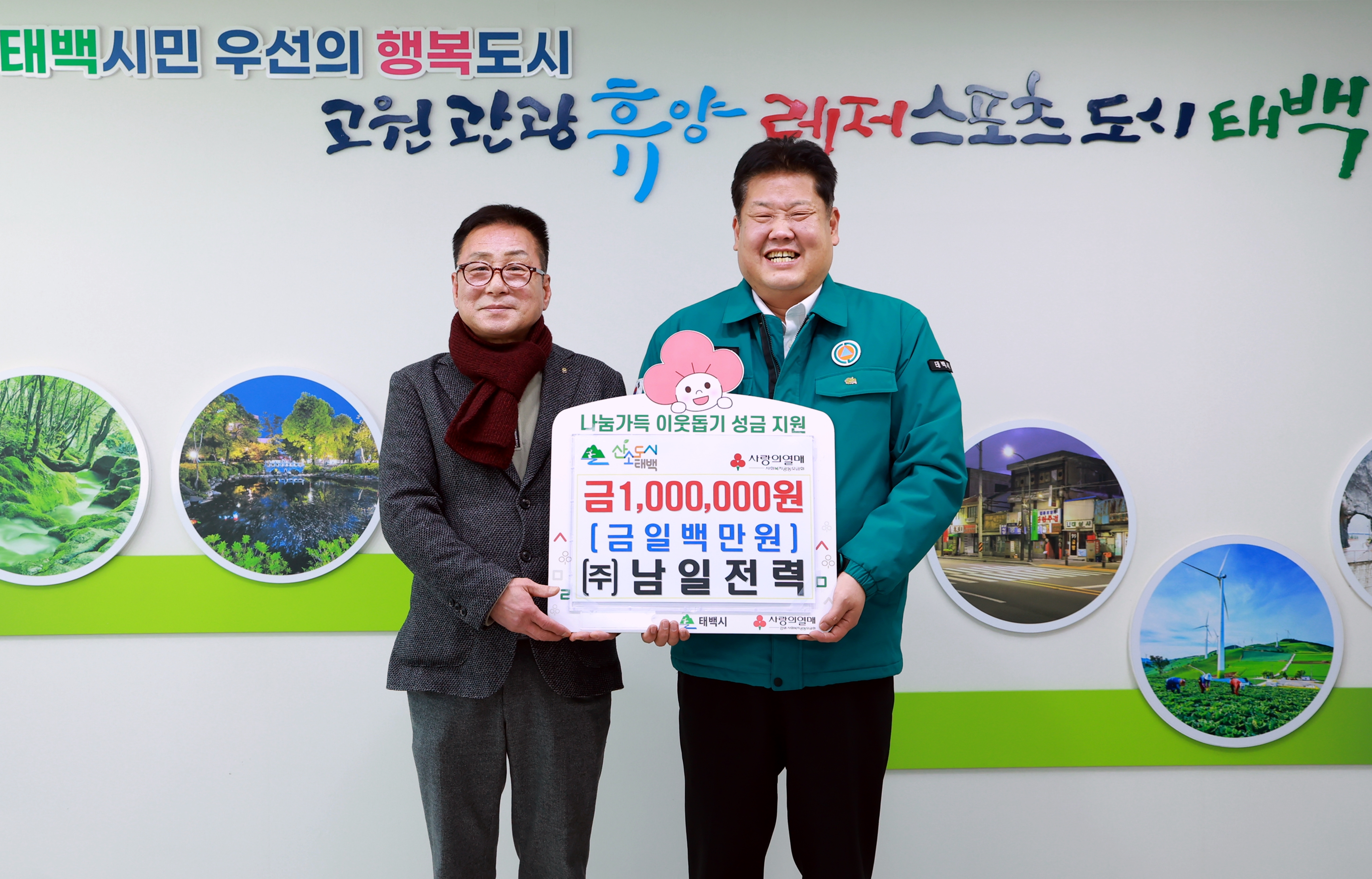 2025 태백 겨울 축제, 7일부터 10일 간 대장정 시작