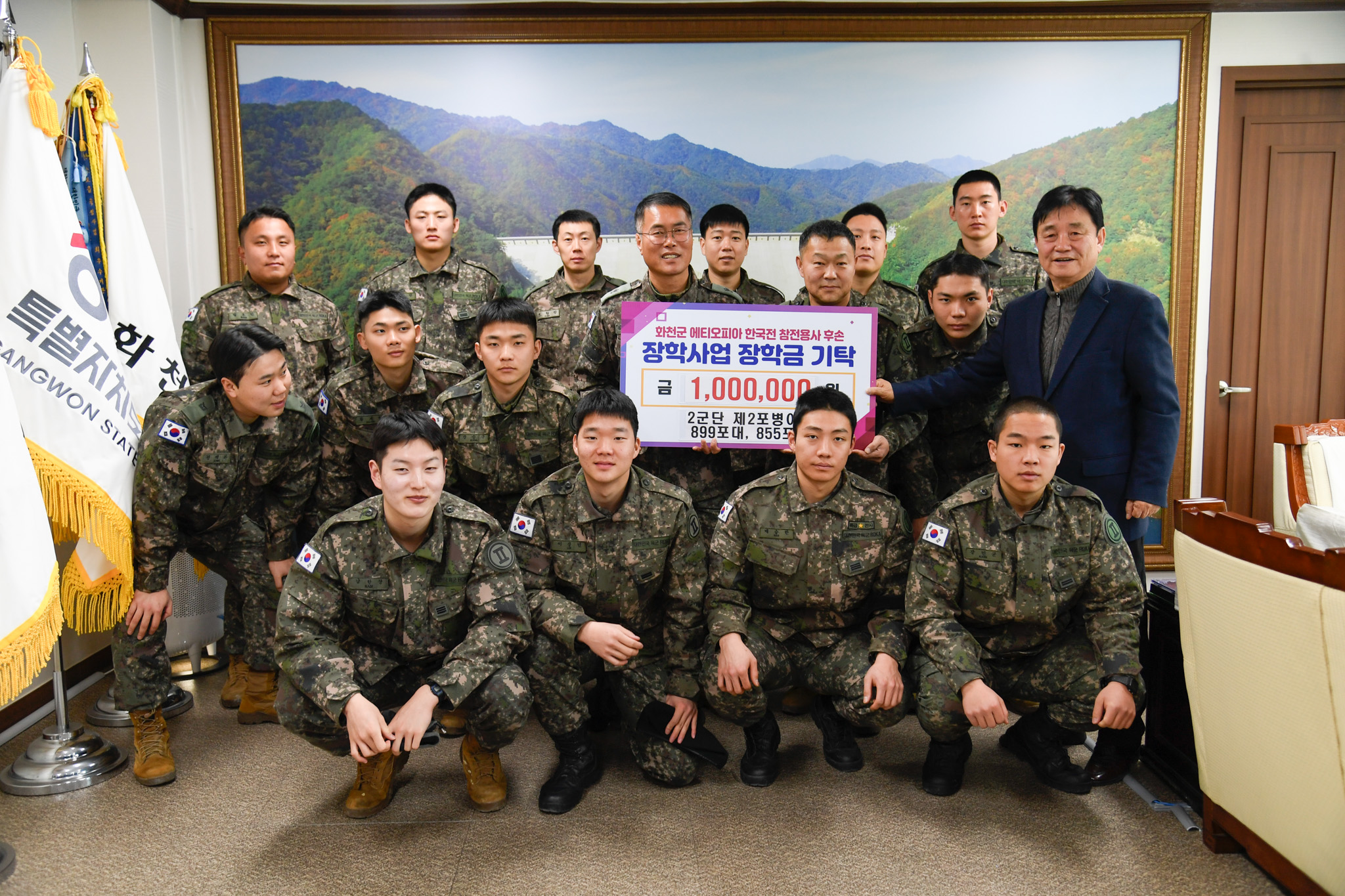 육군 2포병여단 선진·철통대대, 에티오피아 참전용사 후손 장학사업 동참