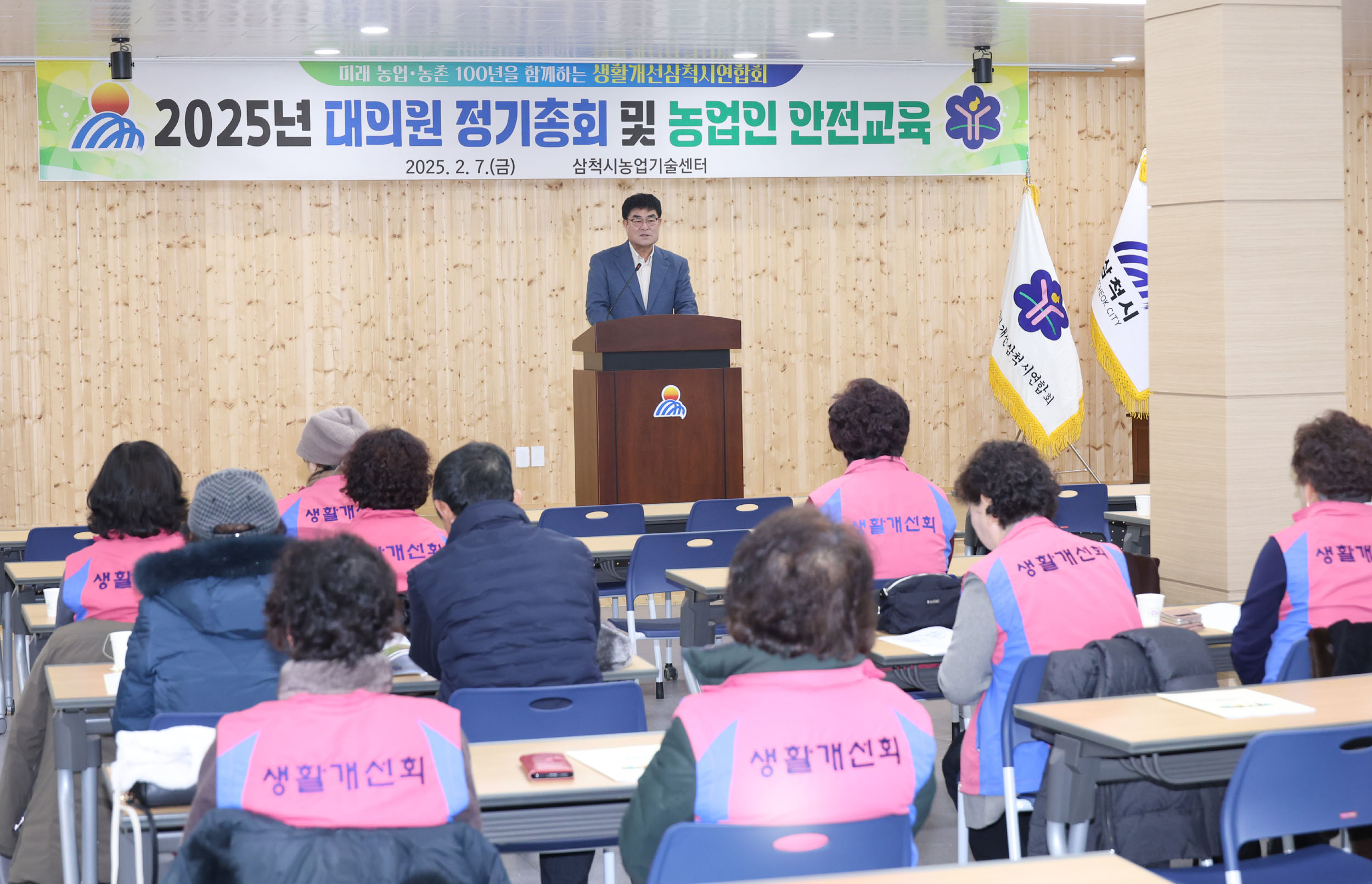 삼척시, 생활개선연합회 정기 ‘대의원 총회’ 개최