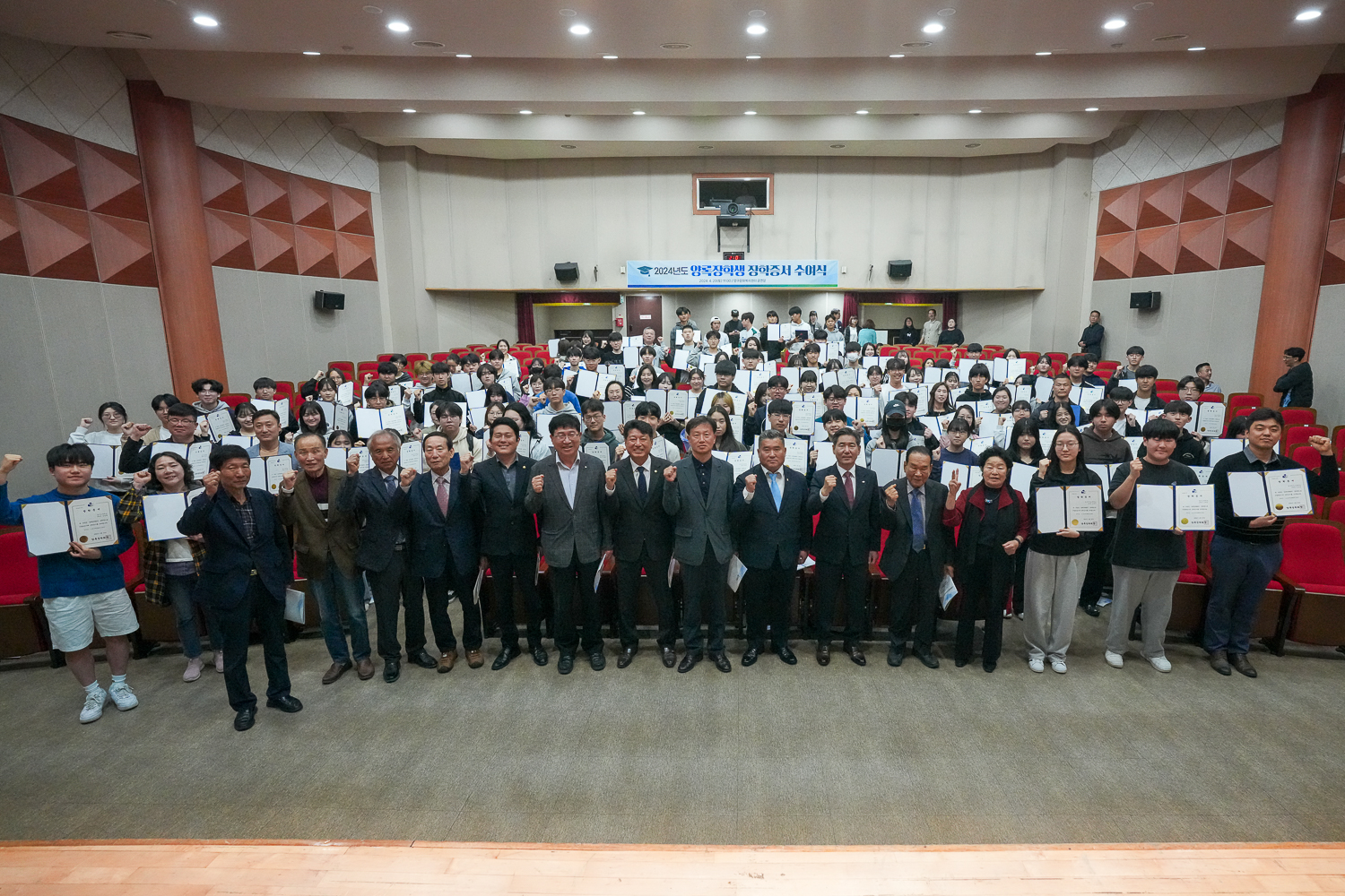 양록장학생 선발, 우수한 지역인재 육성