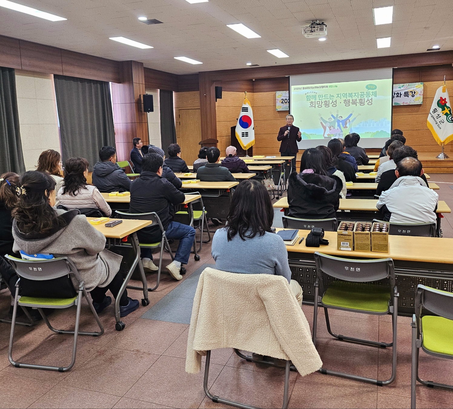 횡성군, 찾아가는 읍․면지역사회보장협의체 위원 특강 추진