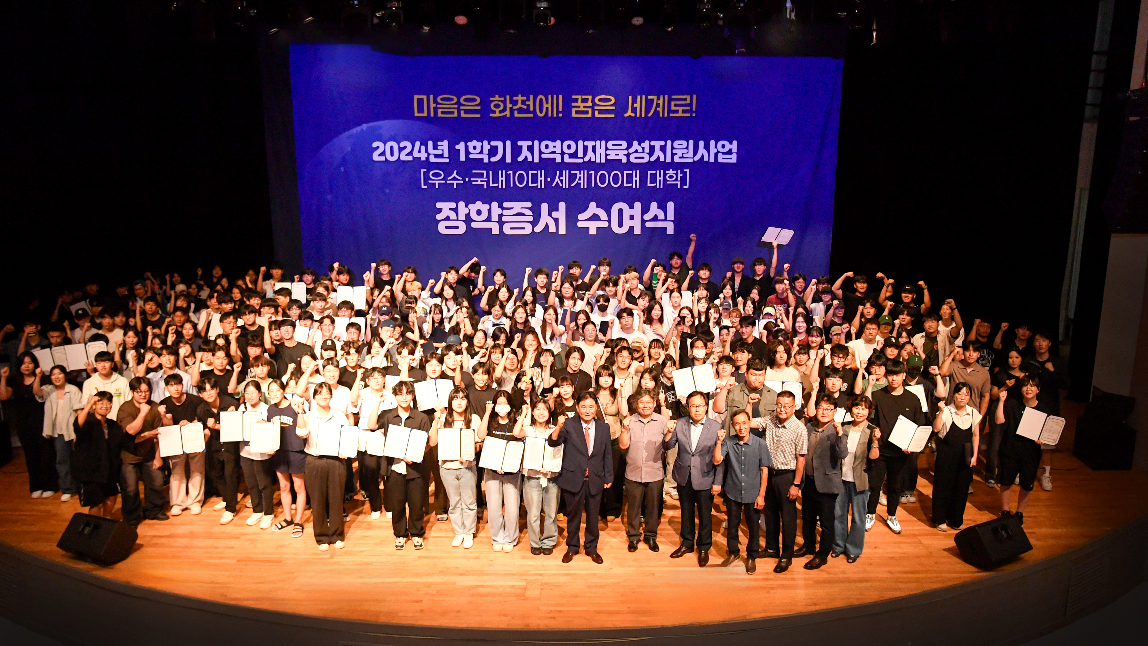 대학교 등록금 줄인상에도 걱정없는 화천지역 대학생