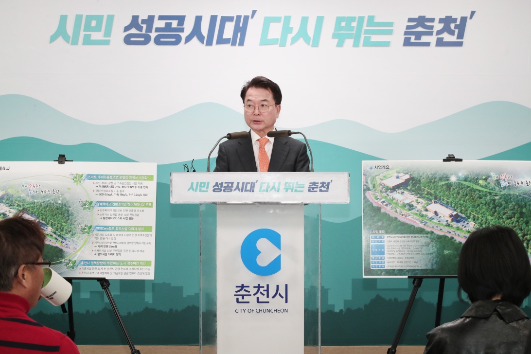 춘천 공공하수처리시설 이전·현대화 사업 7월 착공