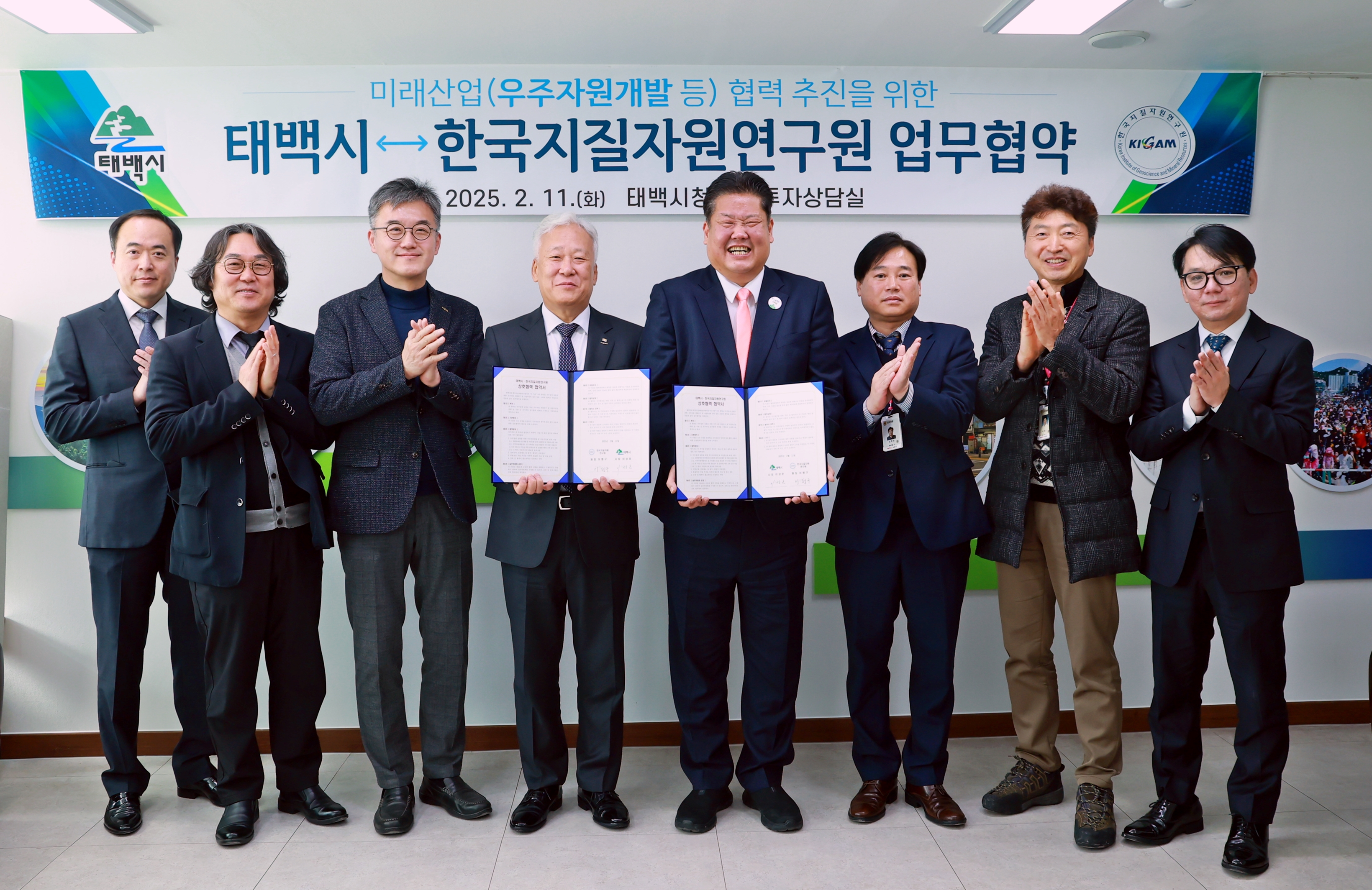 태백시-한국지질자원연구원, 미래산업(우주자원 개발 등) 추진을 위한 업무협약 체결