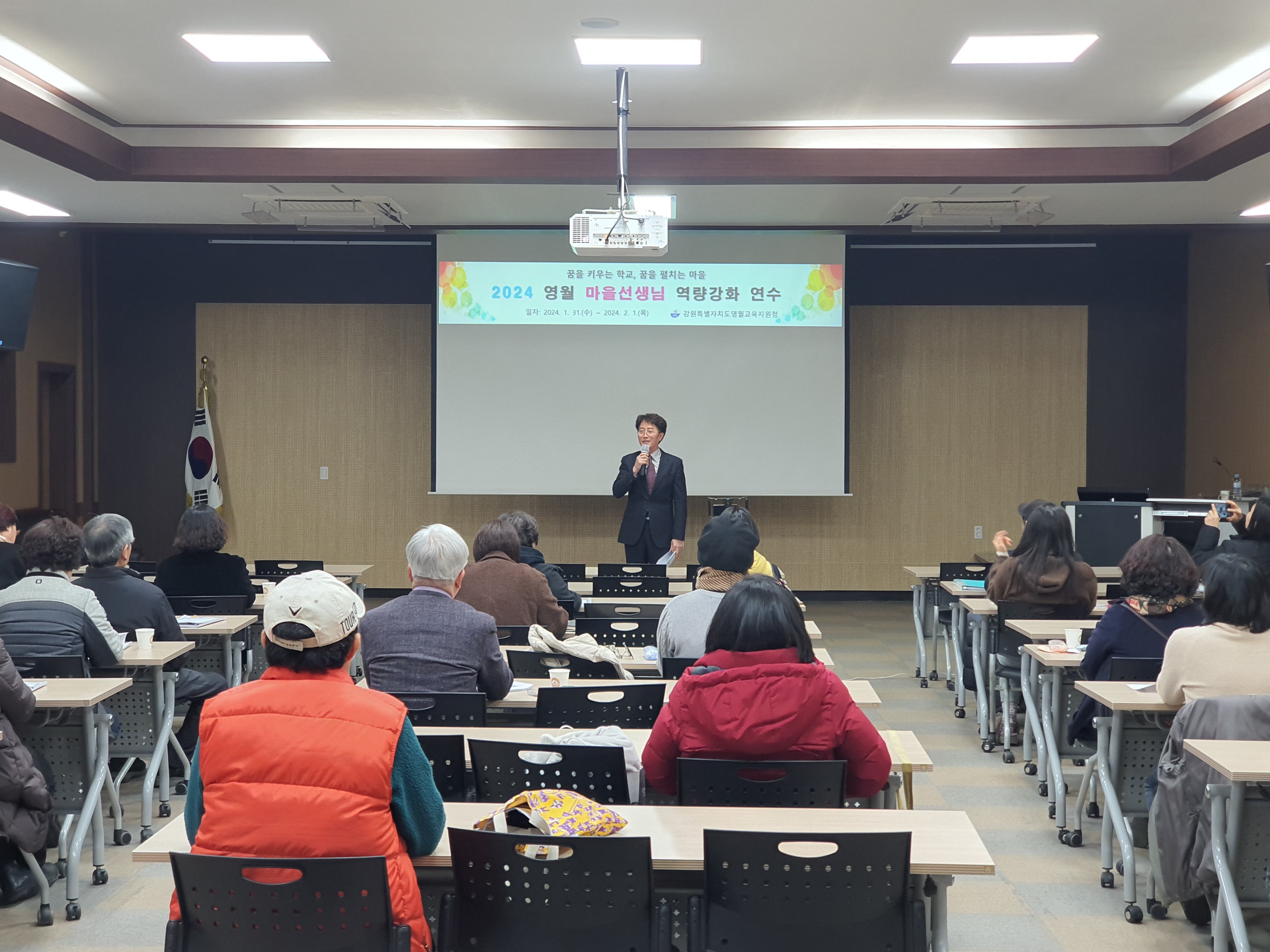 2025년 마을선생님 역량강화 연수 개최