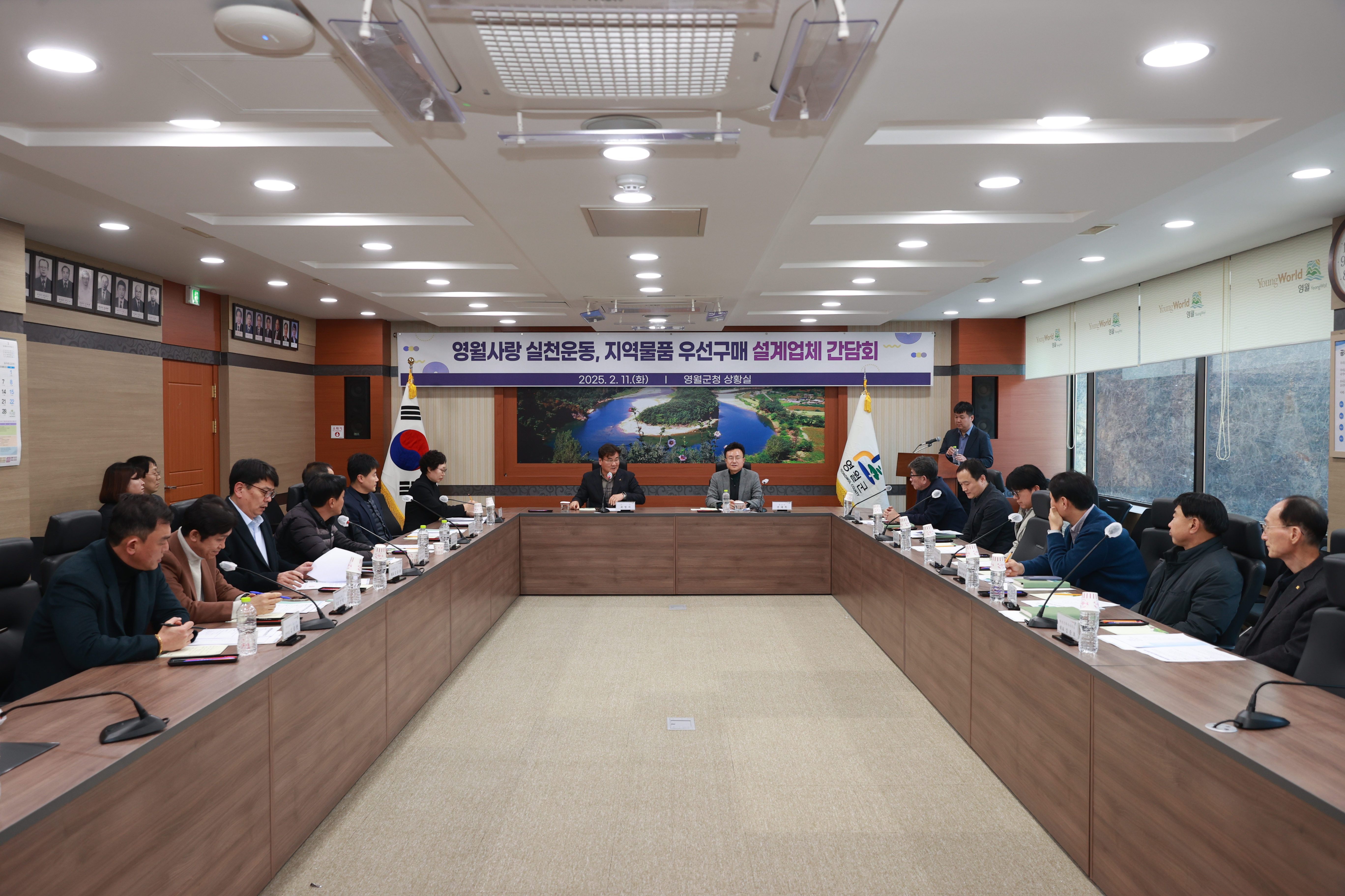 영월군, ‘영월사랑 실천 운동’ 설계 용역업체 간담회 개최