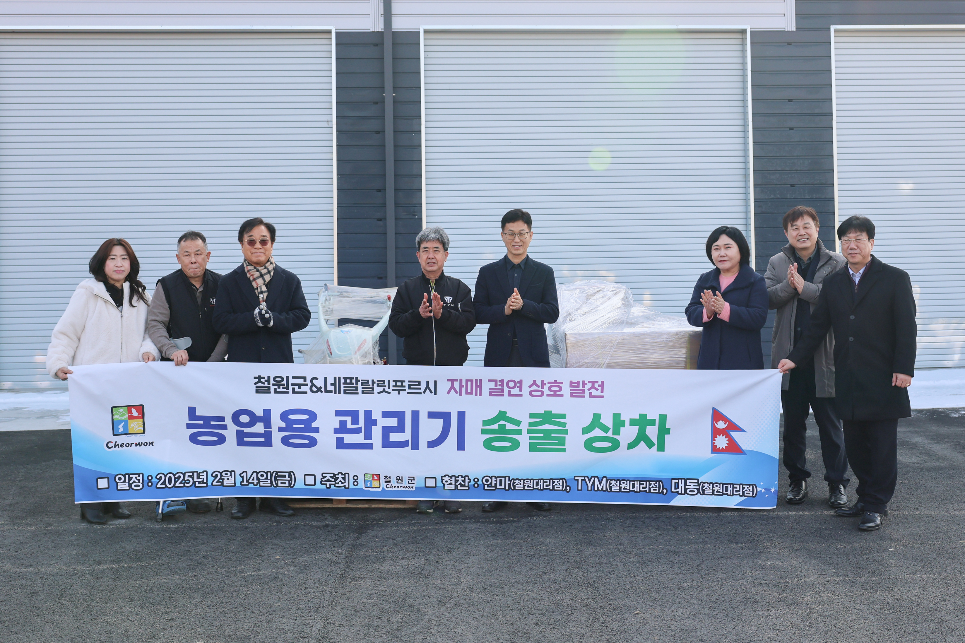 철원 네팔 교류 강화 농업용 관리기 송출 상차