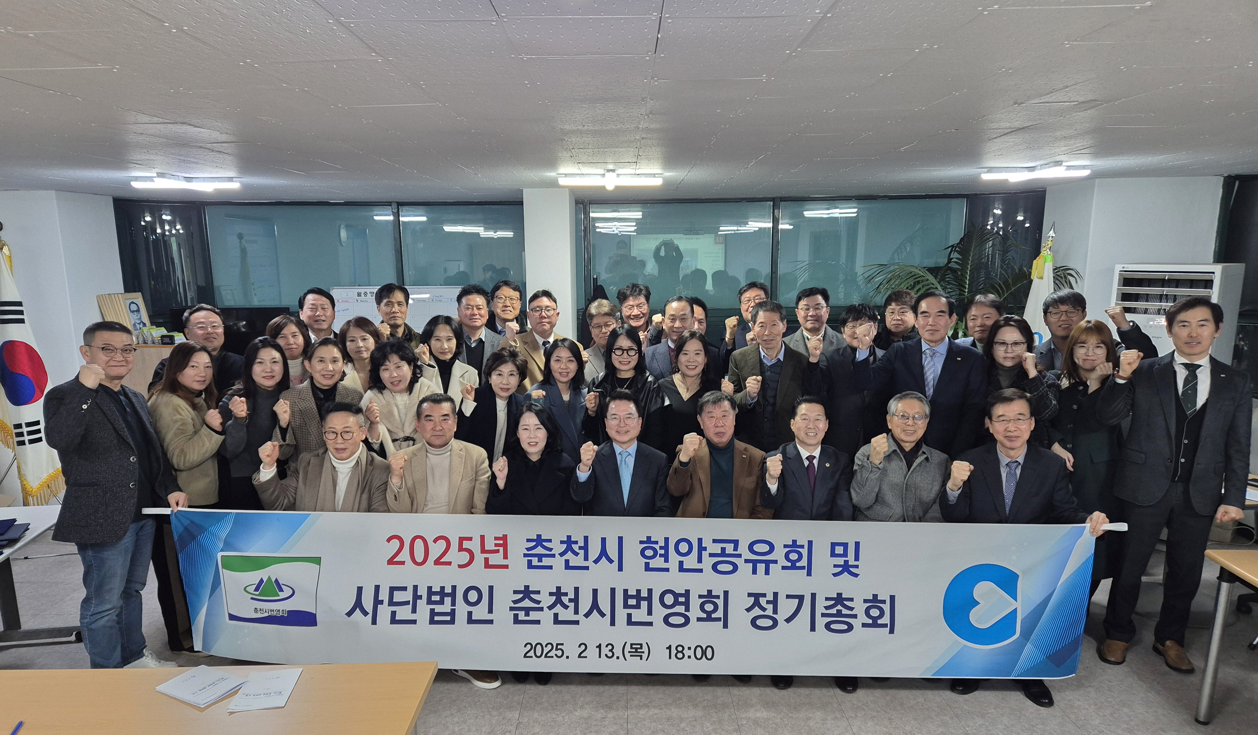 춘천시, 번영회와 시정 현안 공유