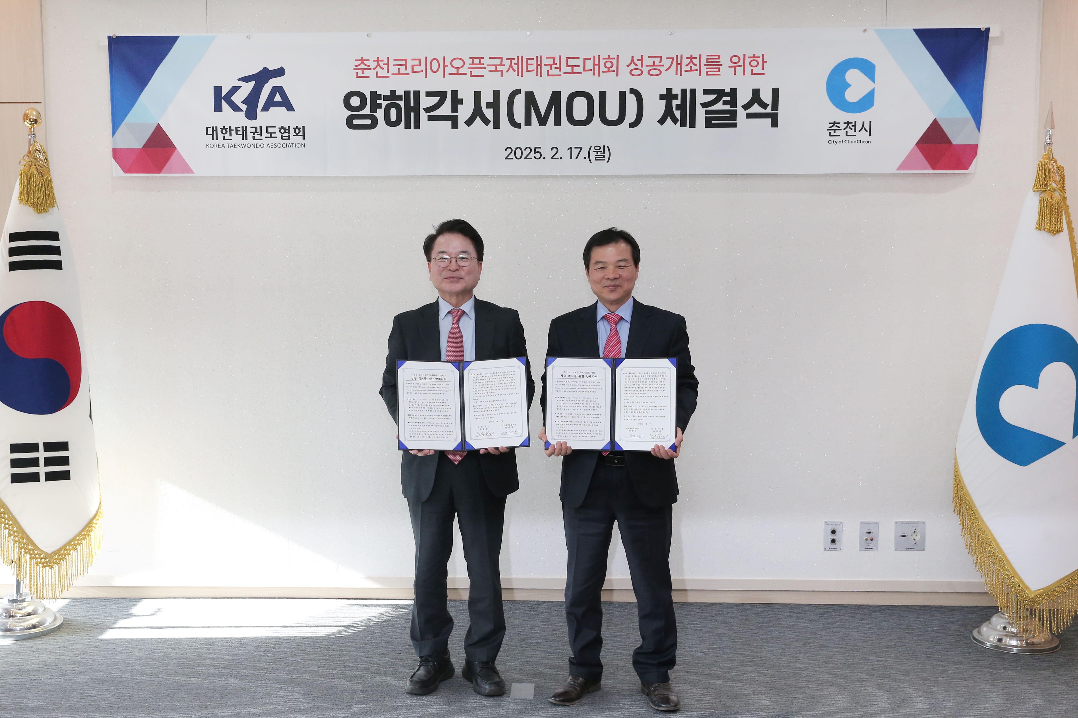 춘천 코리아오픈 국제태권도 대회 2028년까지 매년 개최 합의
