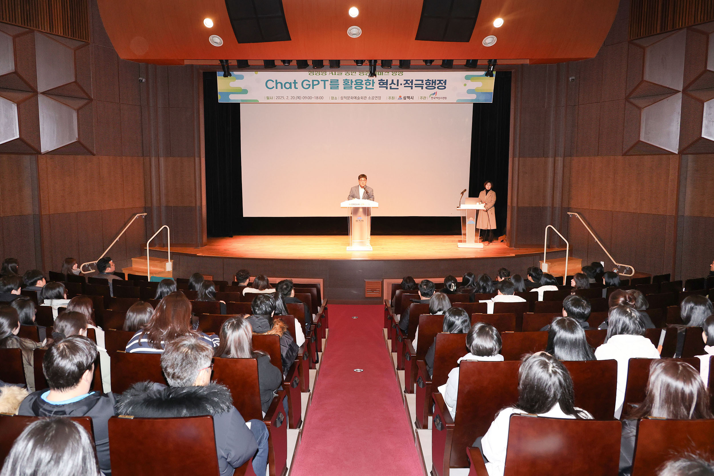 삼척시, 2025년 기획·예산분야 직원 역량 강화 교육 실시