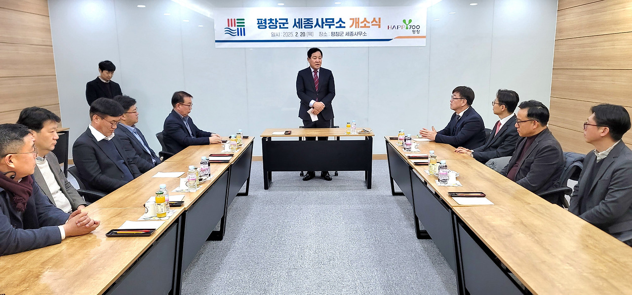 평창군, 정부 부처 소통 및 국비 확보를 위한 세종사무소 개소