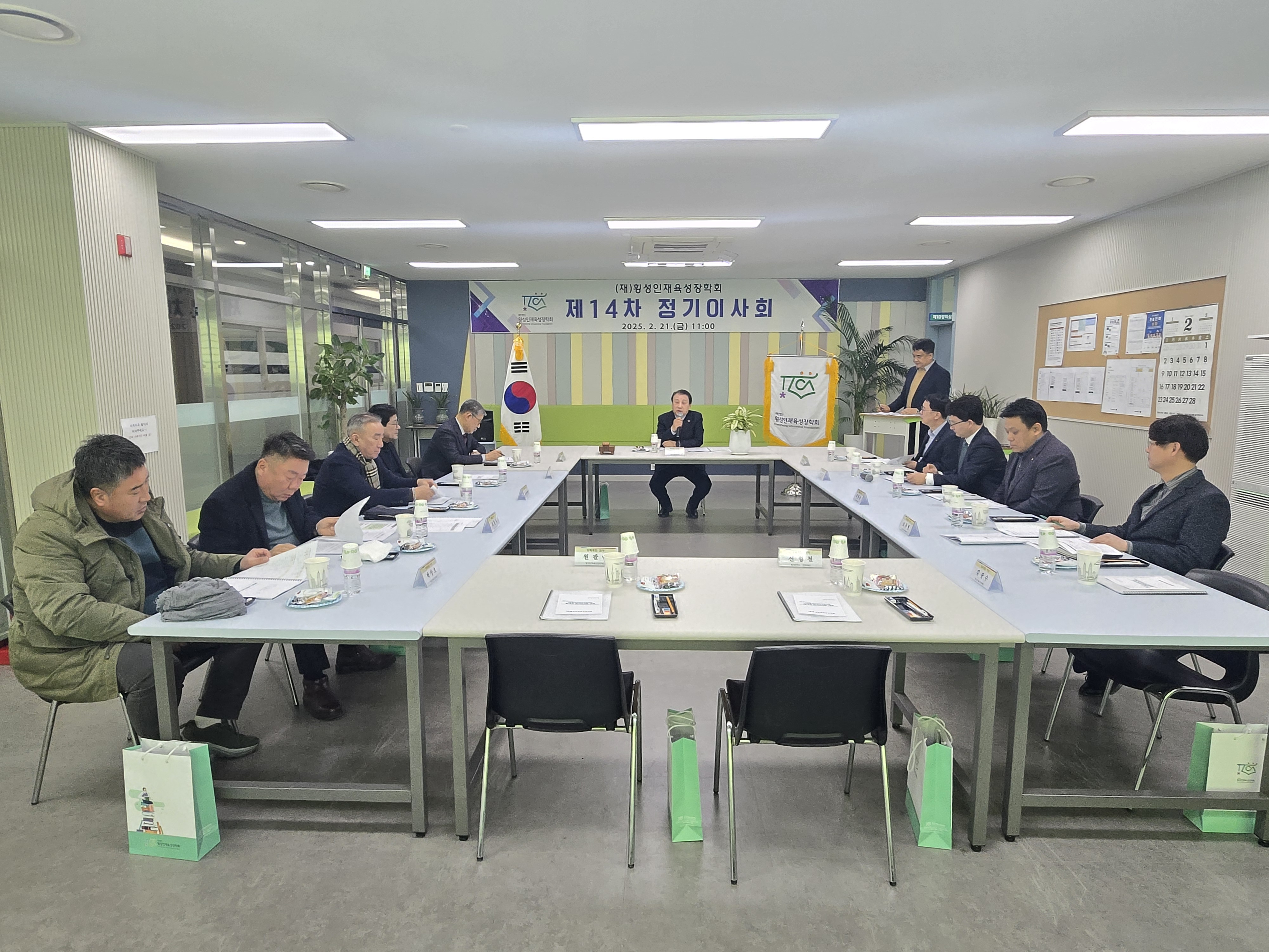 (재)횡성인재육성장학회 제14차 정기이사회 개최